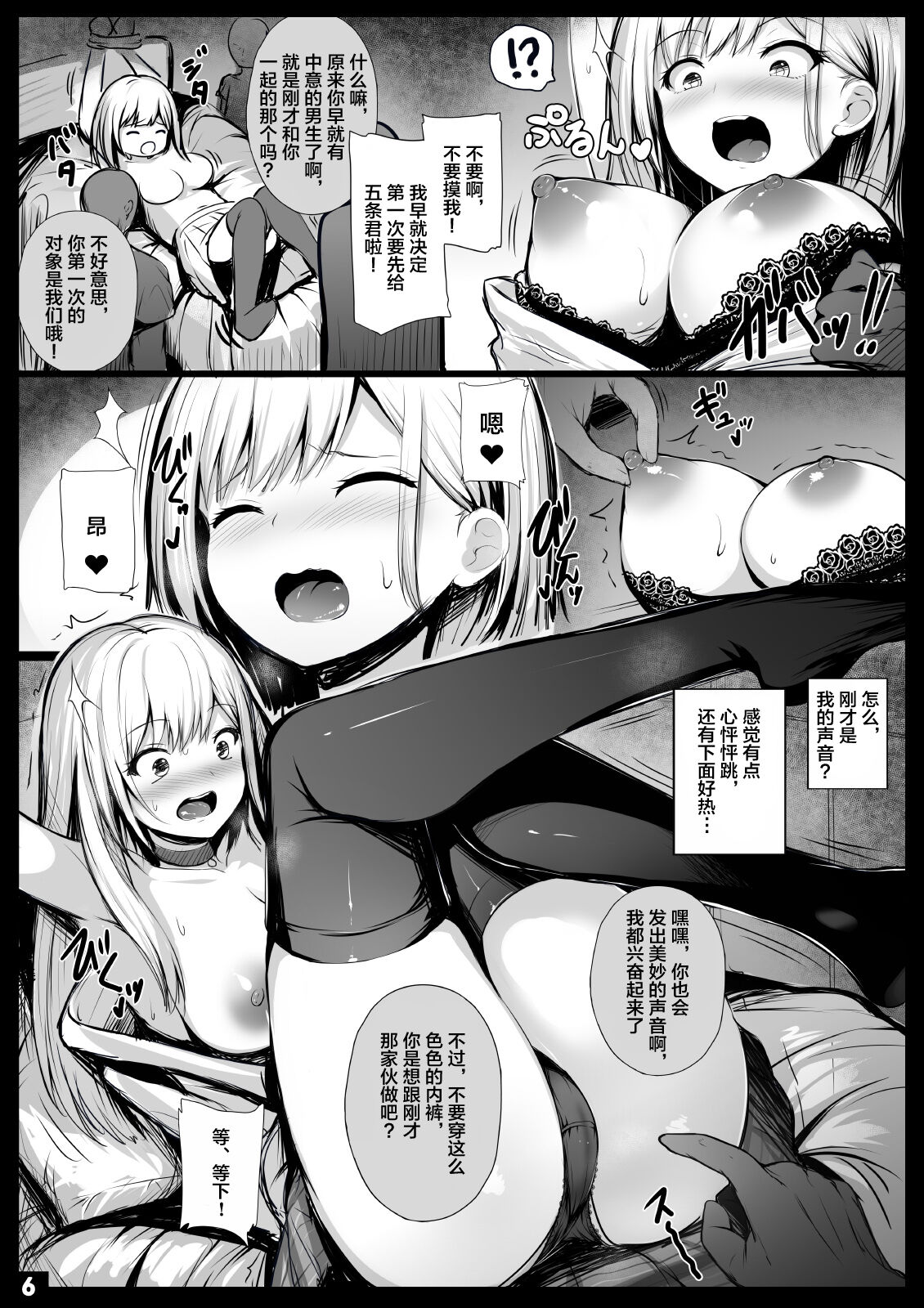 Preview page 6