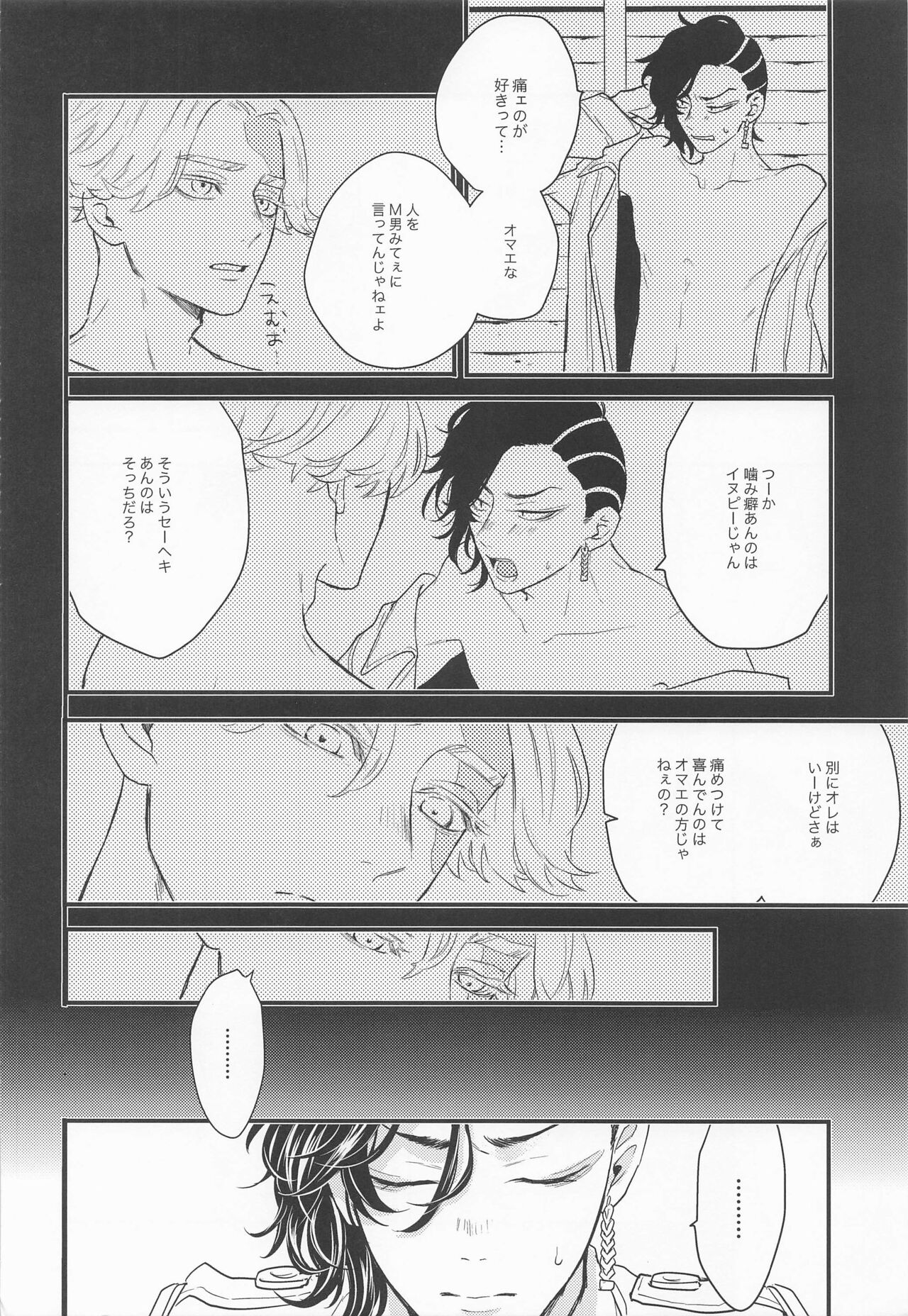 I will bite you． - Page 9