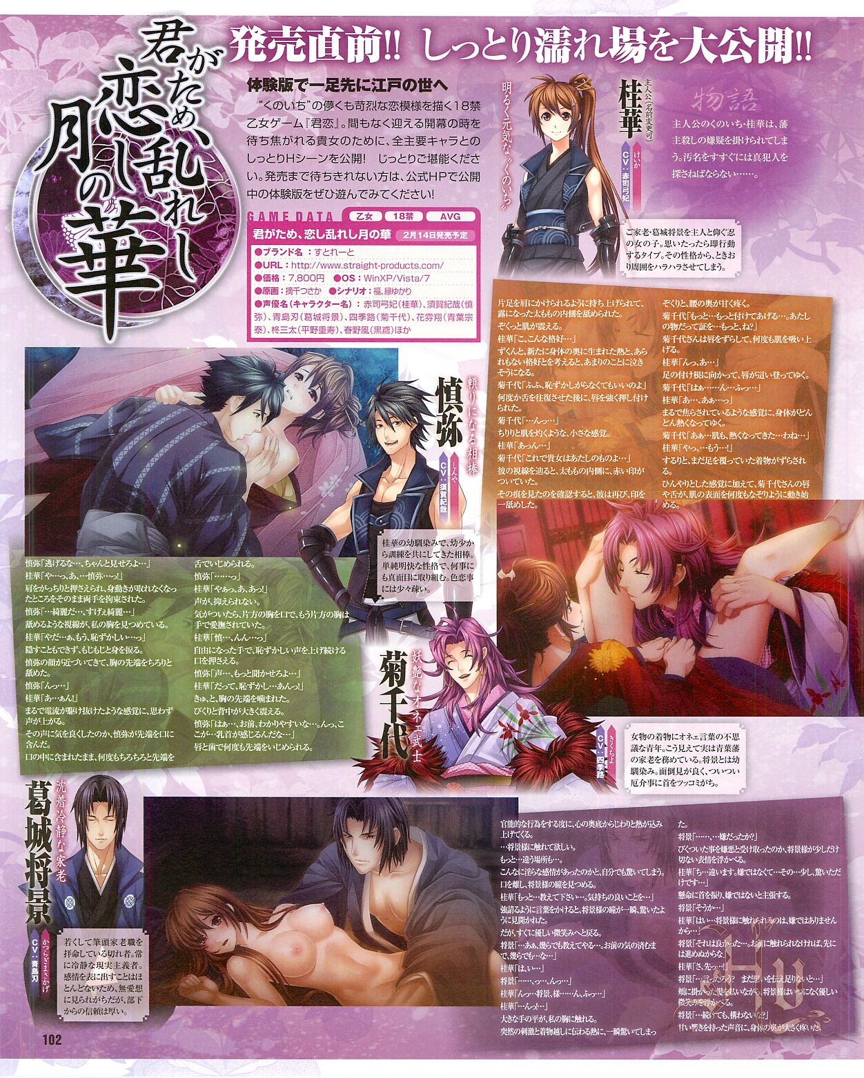 Cool-B Vol.54 2014-03 - Page 104