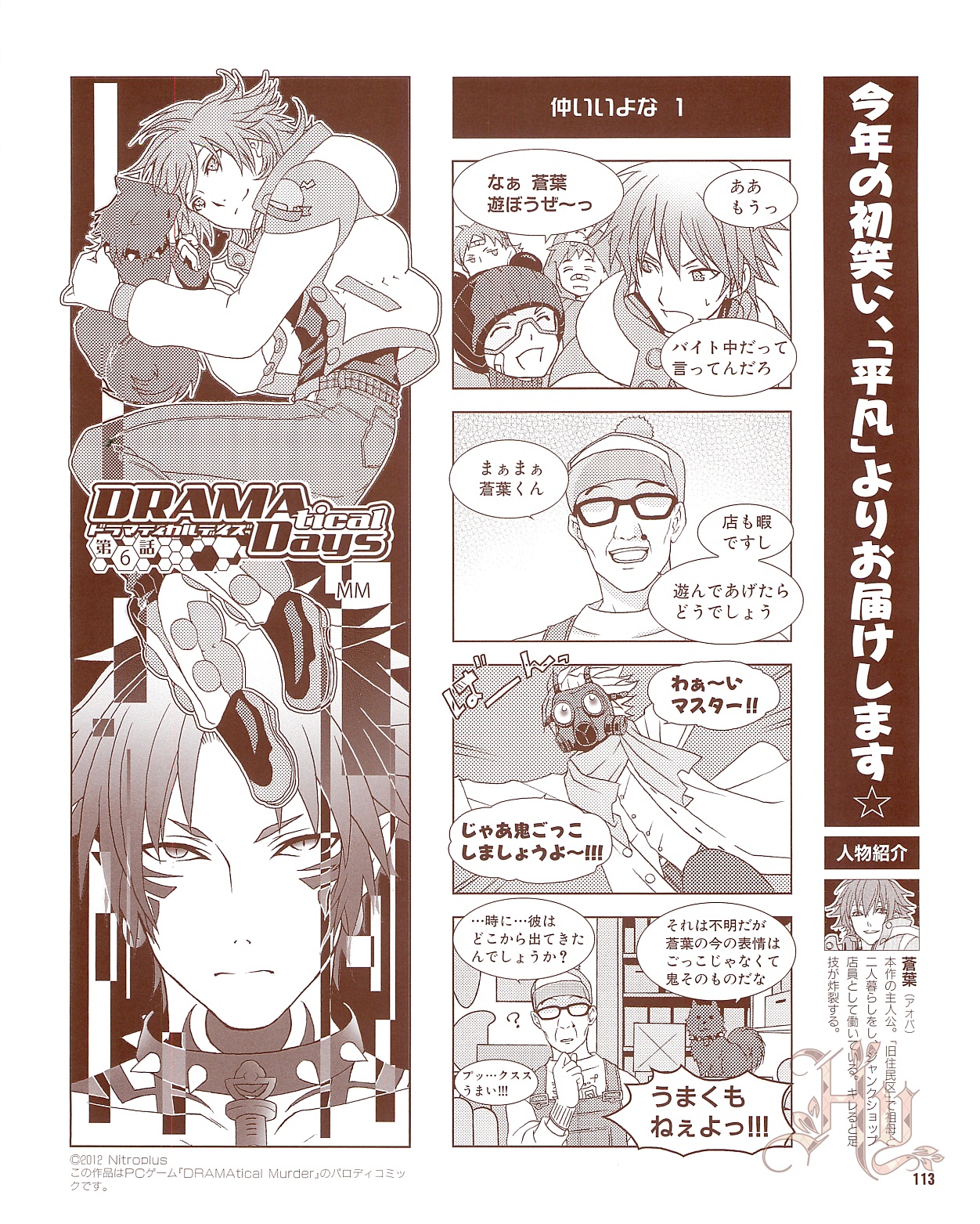 Cool-B Vol.54 2014-03 - Page 115