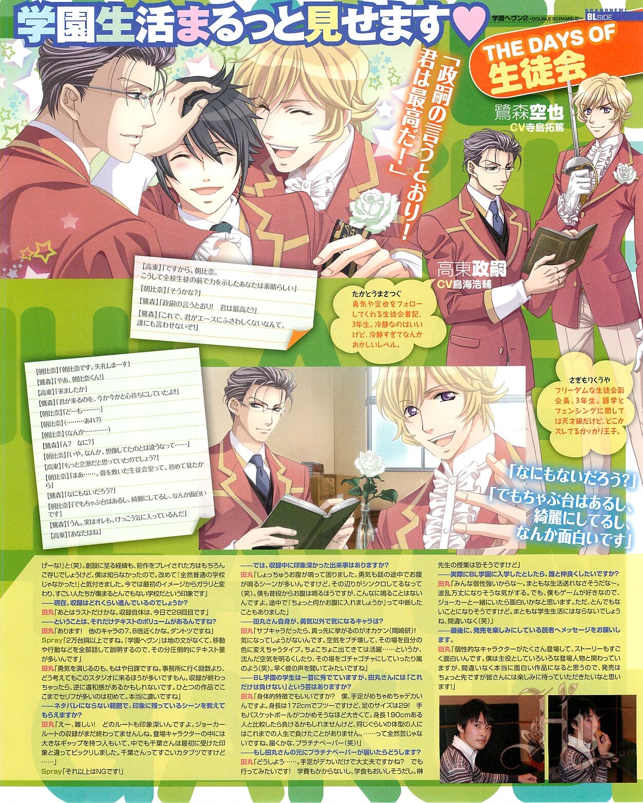 Cool-B Vol.54 2014-03 - Page 43