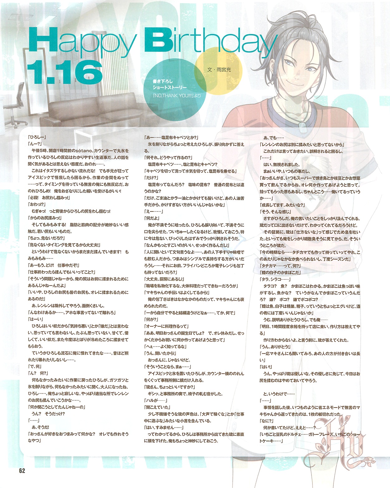Cool-B Vol.54 2014-03 - Page 64