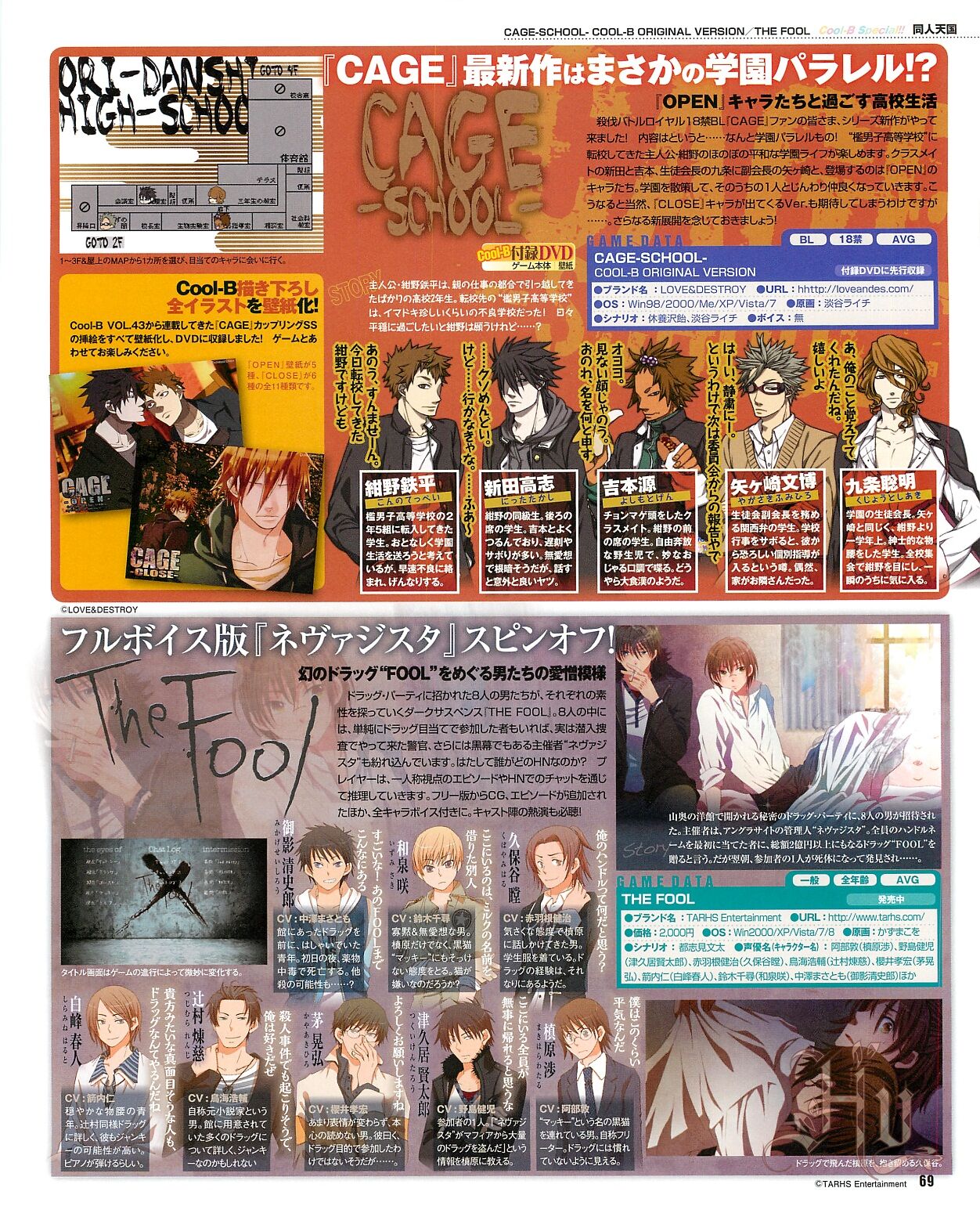 Cool-B Vol.54 2014-03 - Page 71