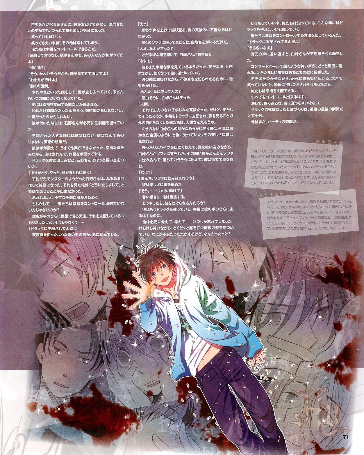 Cool-B Vol.54 2014-03 - Page 73