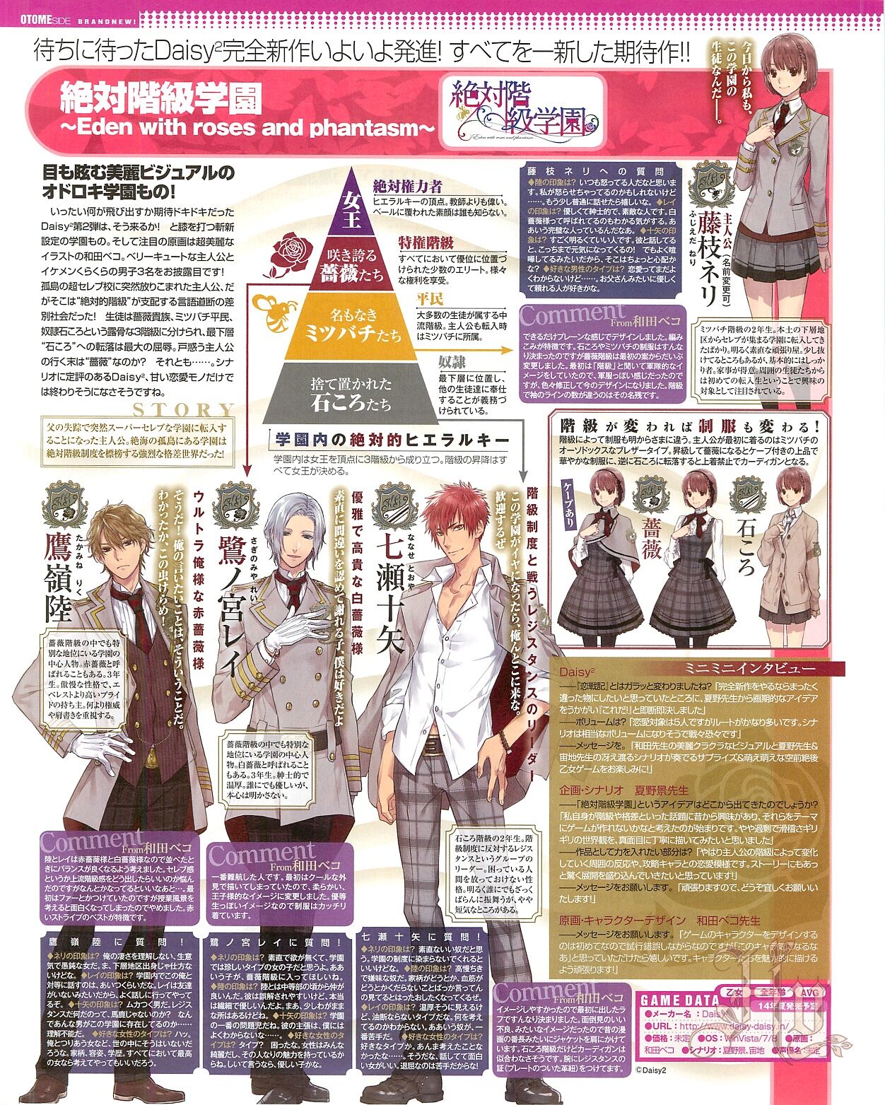 Cool-B Vol.54 2014-03 - Page 90