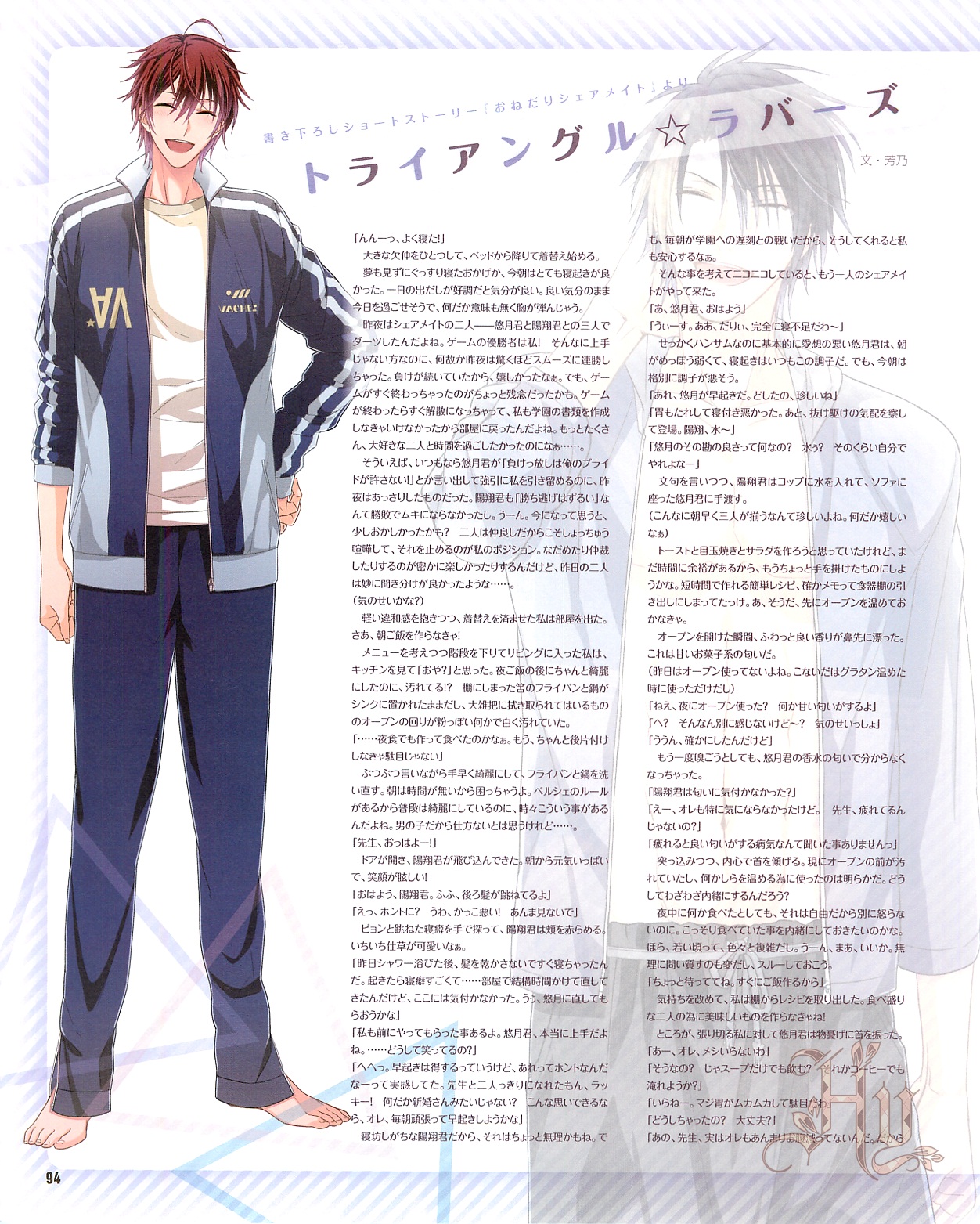 Cool-B Vol.54 2014-03 - Page 96
