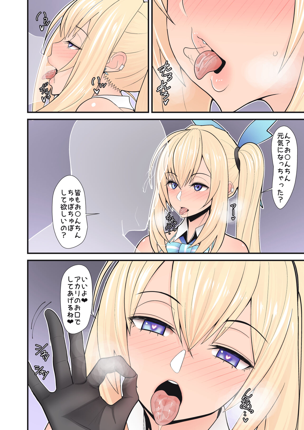 Akari-san... Dokkiri desu yo! - Page 14