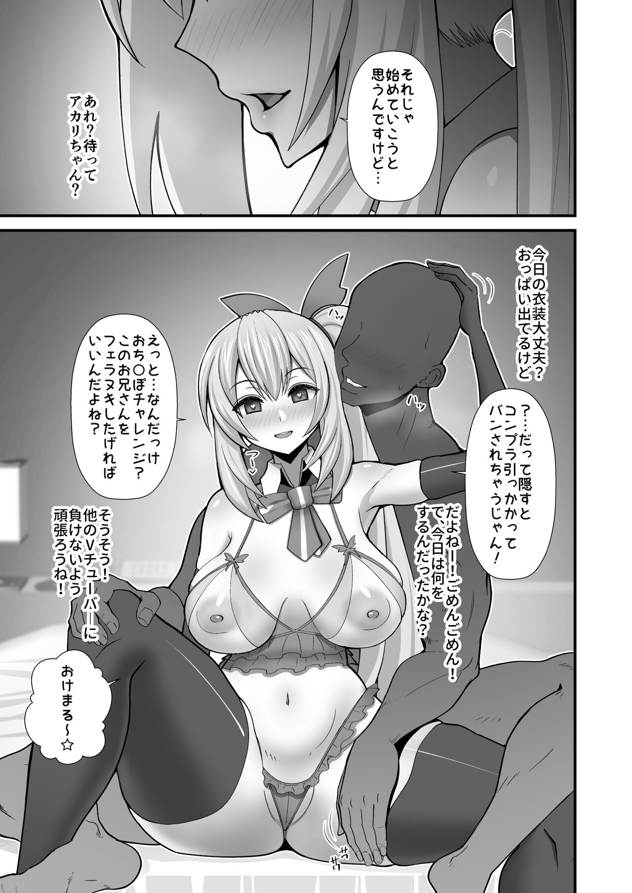 Akari-san... Dokkiri desu yo! - Page 29