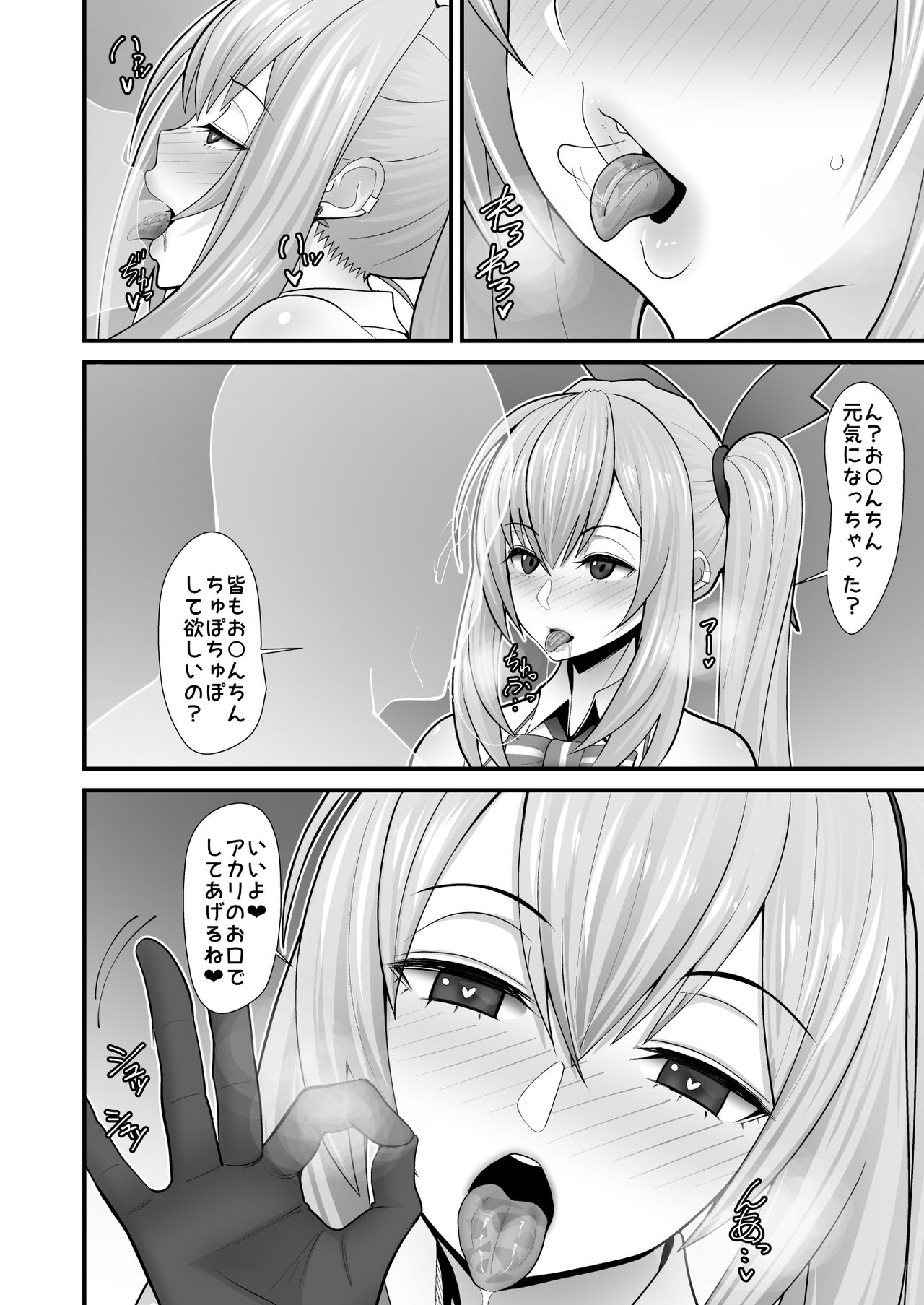 Akari-san... Dokkiri desu yo! - Page 38