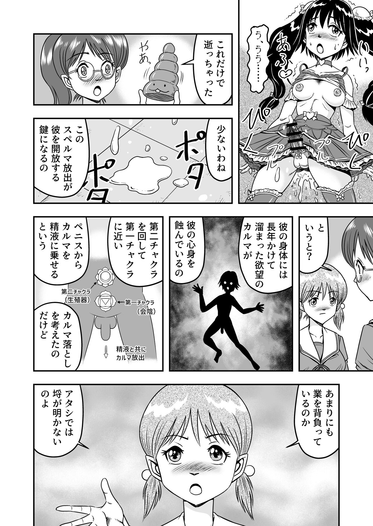 変態兄貴 女装アナルMに堕ちる顛末 総集編 - Page 116