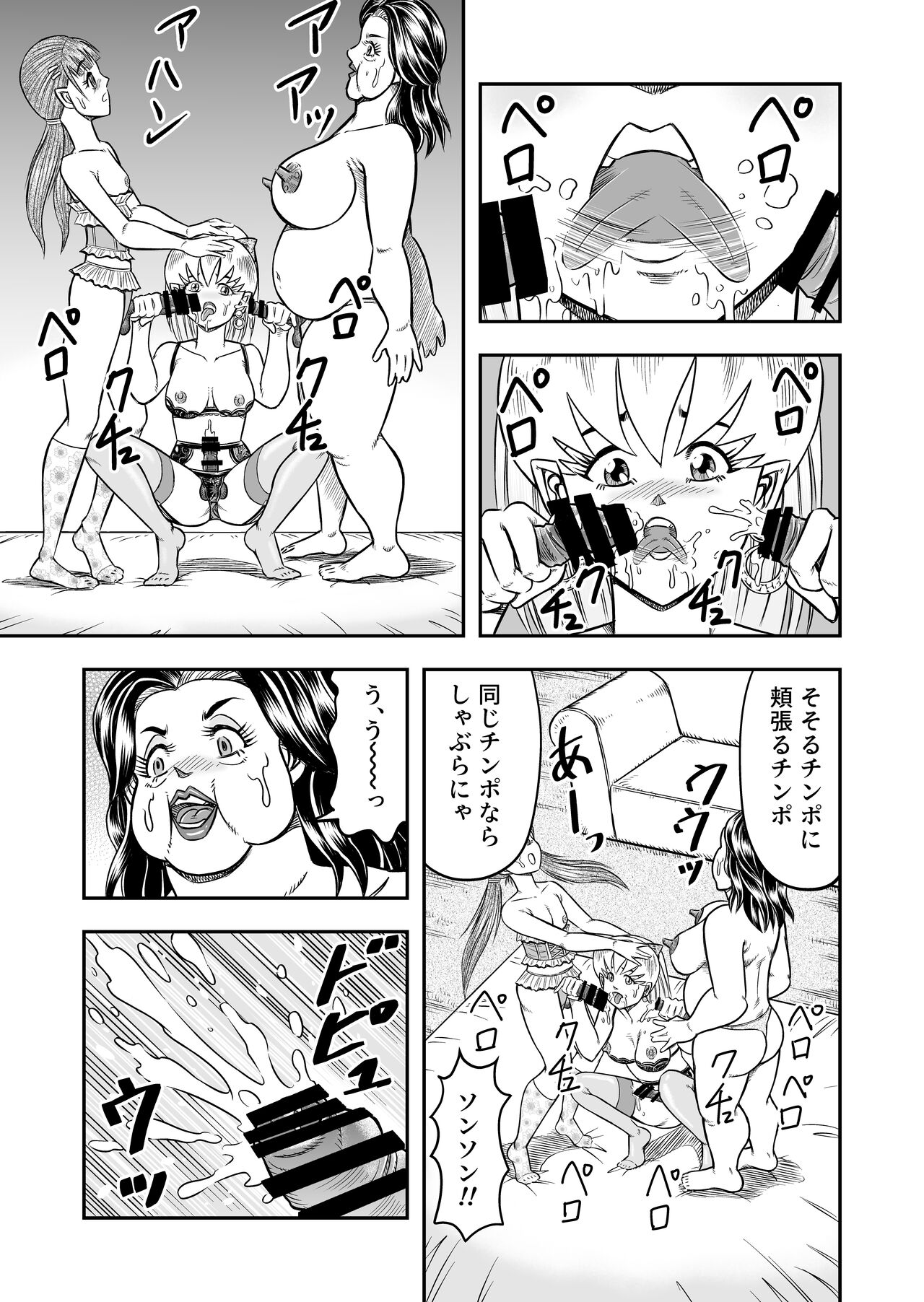 OwnWillボクがアタシになったとき 総集編 - Page 107