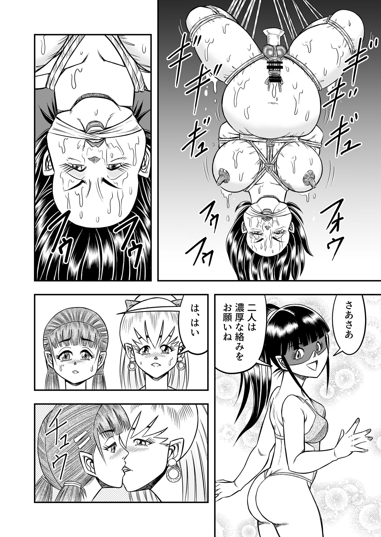 OwnWillボクがアタシになったとき 総集編 - Page 110