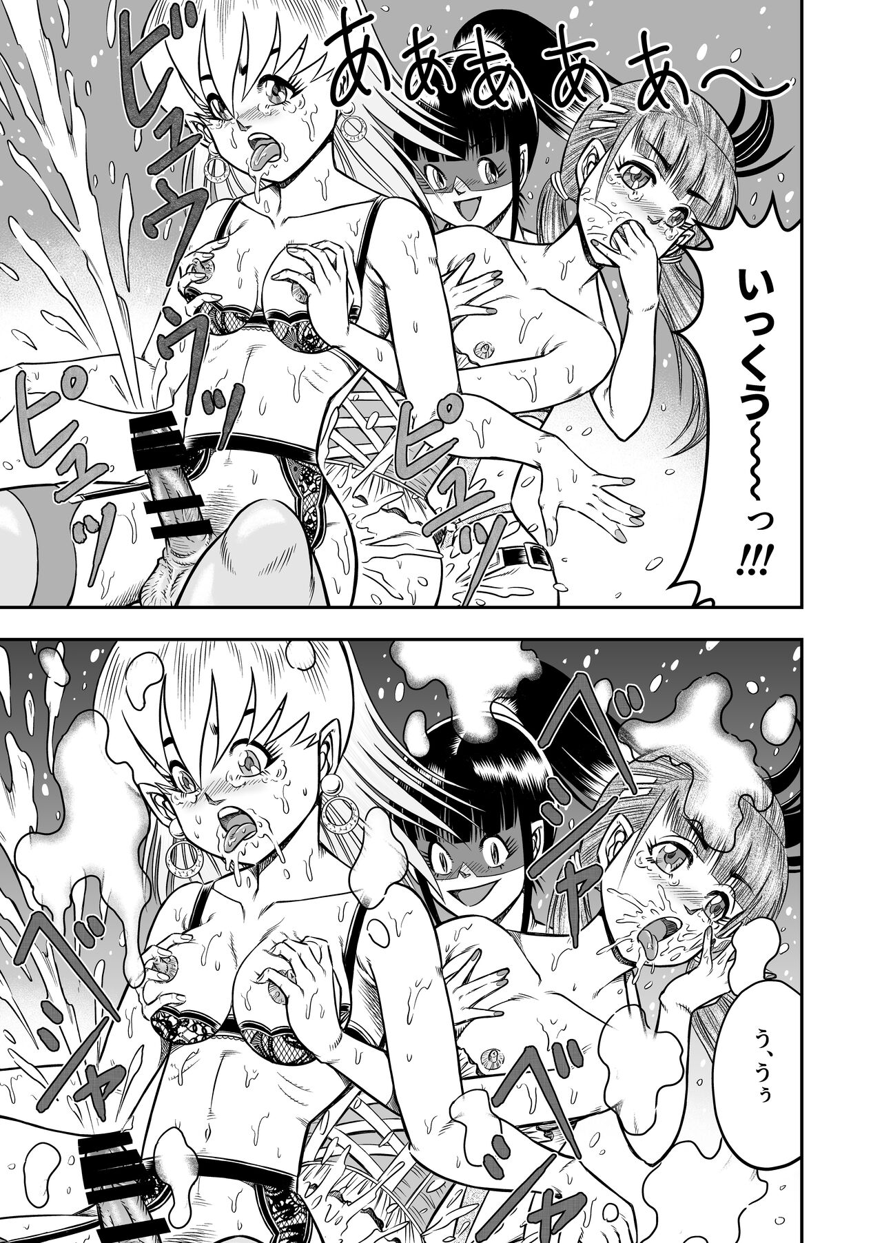 OwnWillボクがアタシになったとき 総集編 - Page 117