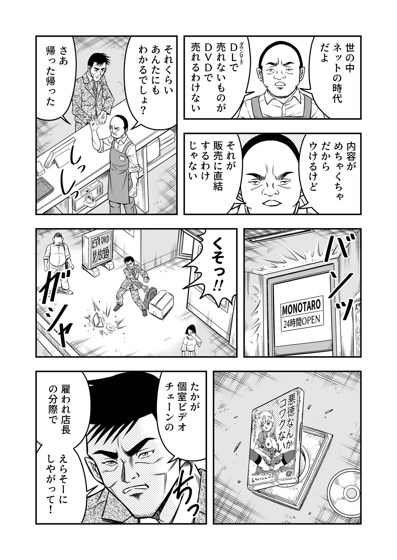OwnWillボクがアタシになったとき 総集編 - Page 124