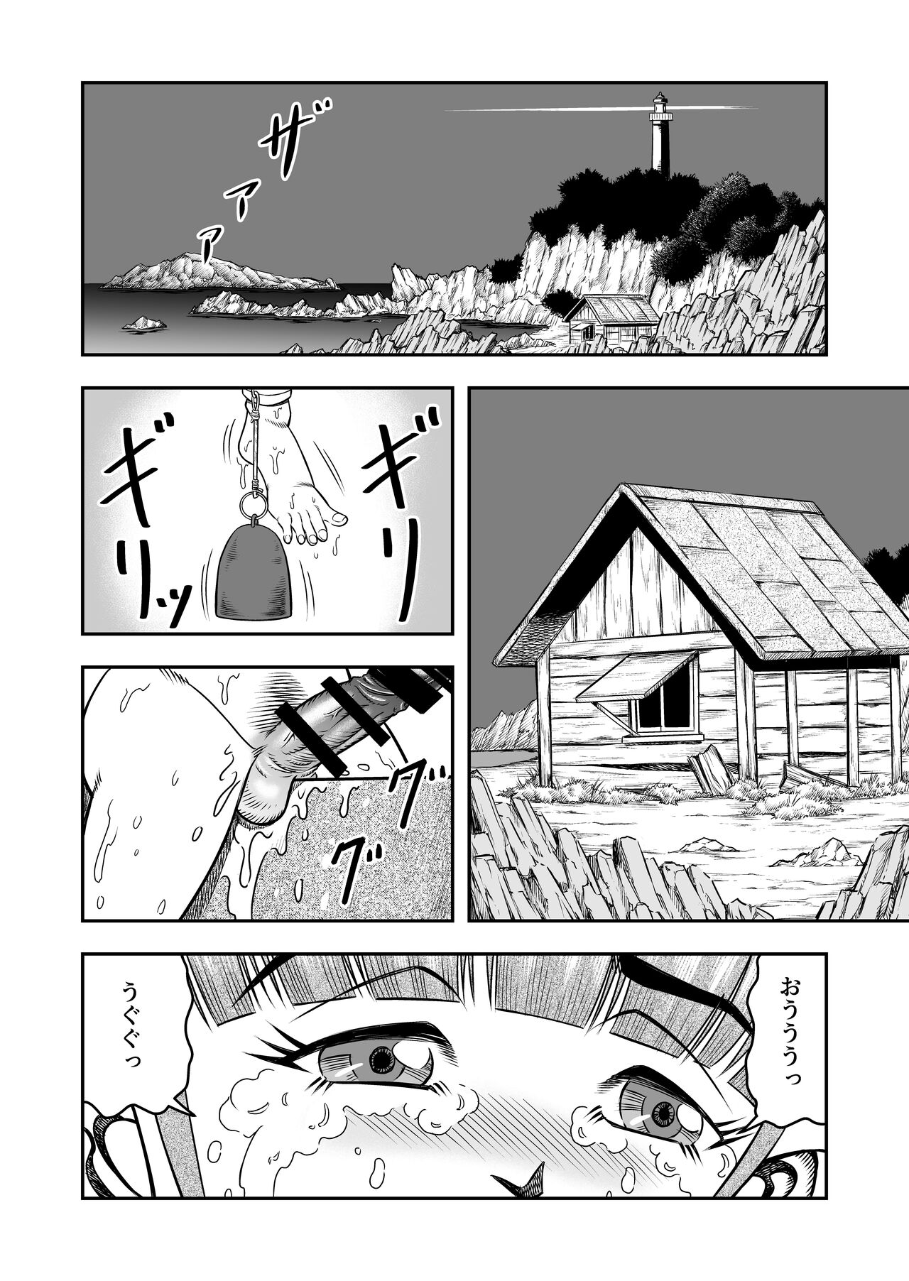 OwnWillボクがアタシになったとき 総集編 - Page 126