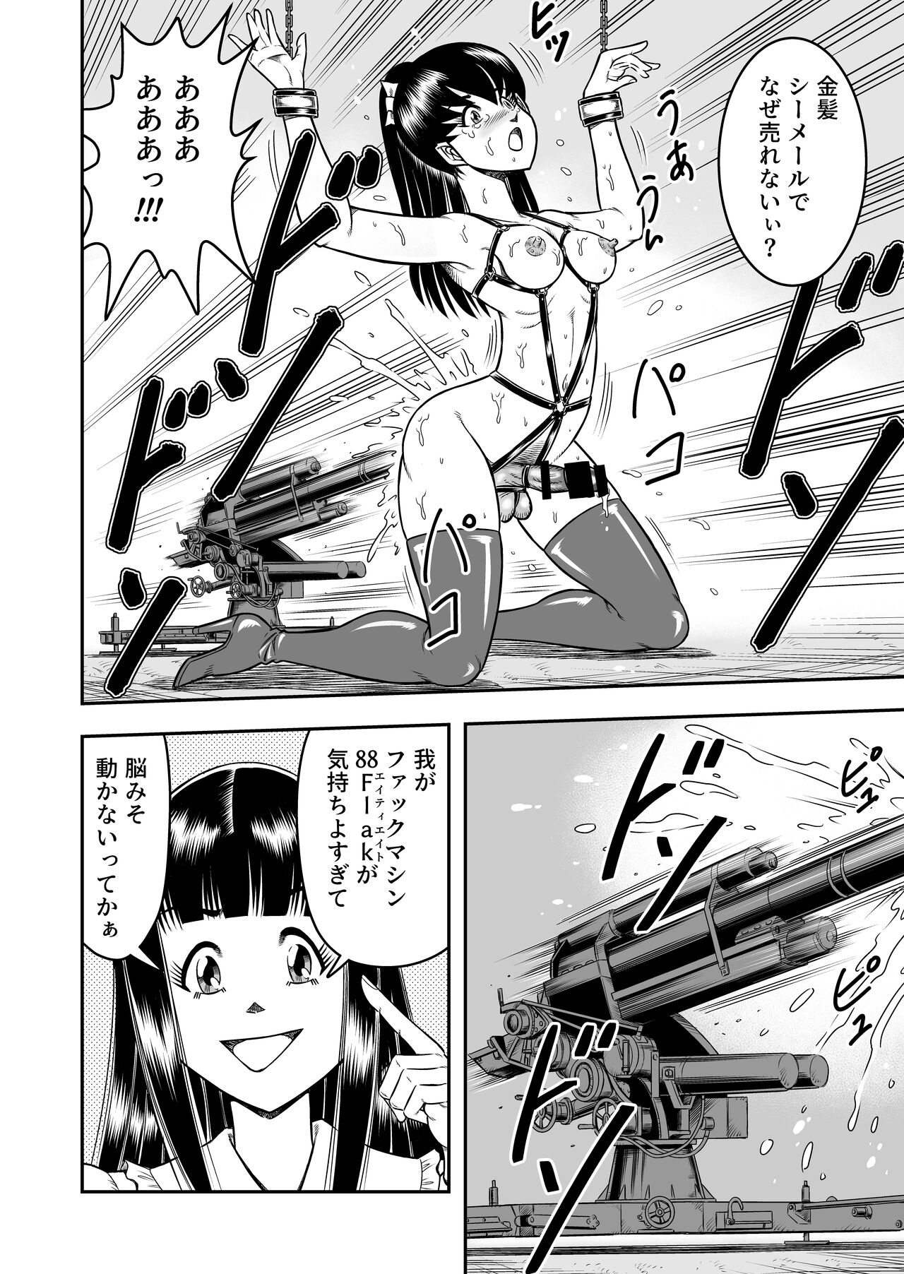 OwnWillボクがアタシになったとき 総集編 - Page 130