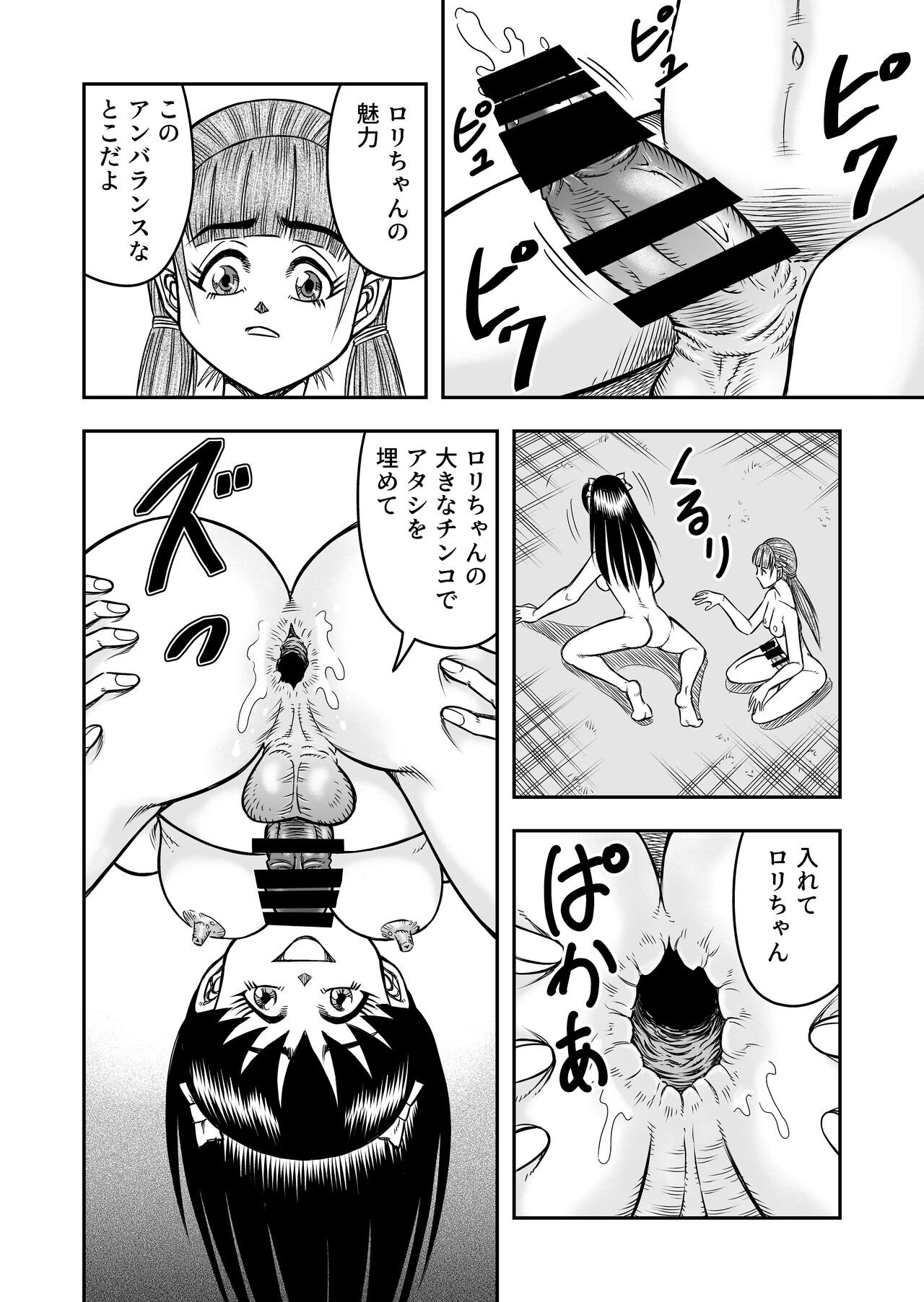 OwnWillボクがアタシになったとき 総集編 - Page 136