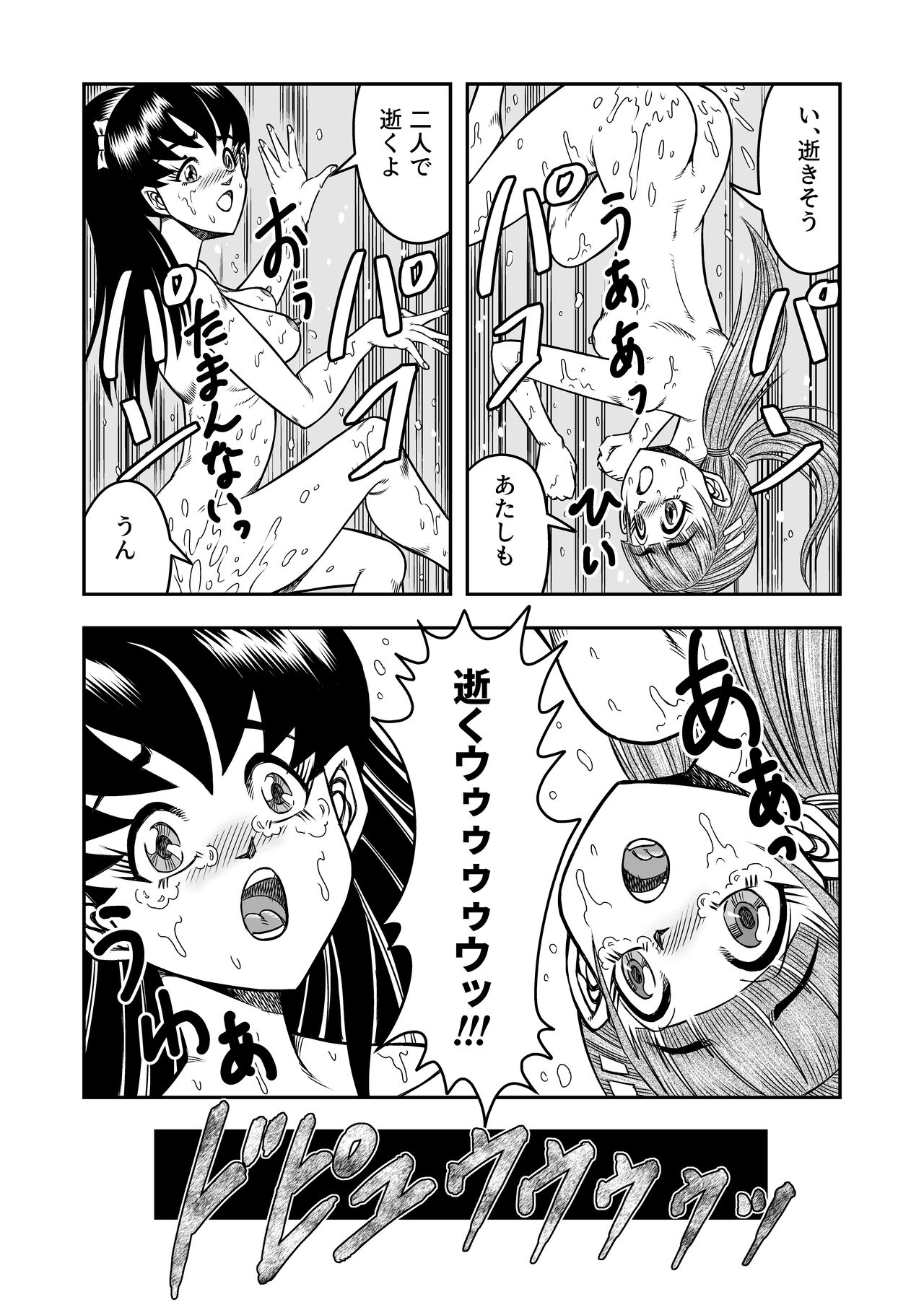 OwnWillボクがアタシになったとき 総集編 - Page 138