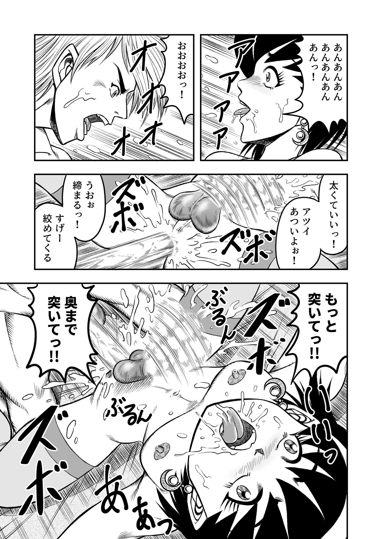 OwnWillボクがアタシになったとき 総集編 - Page 69