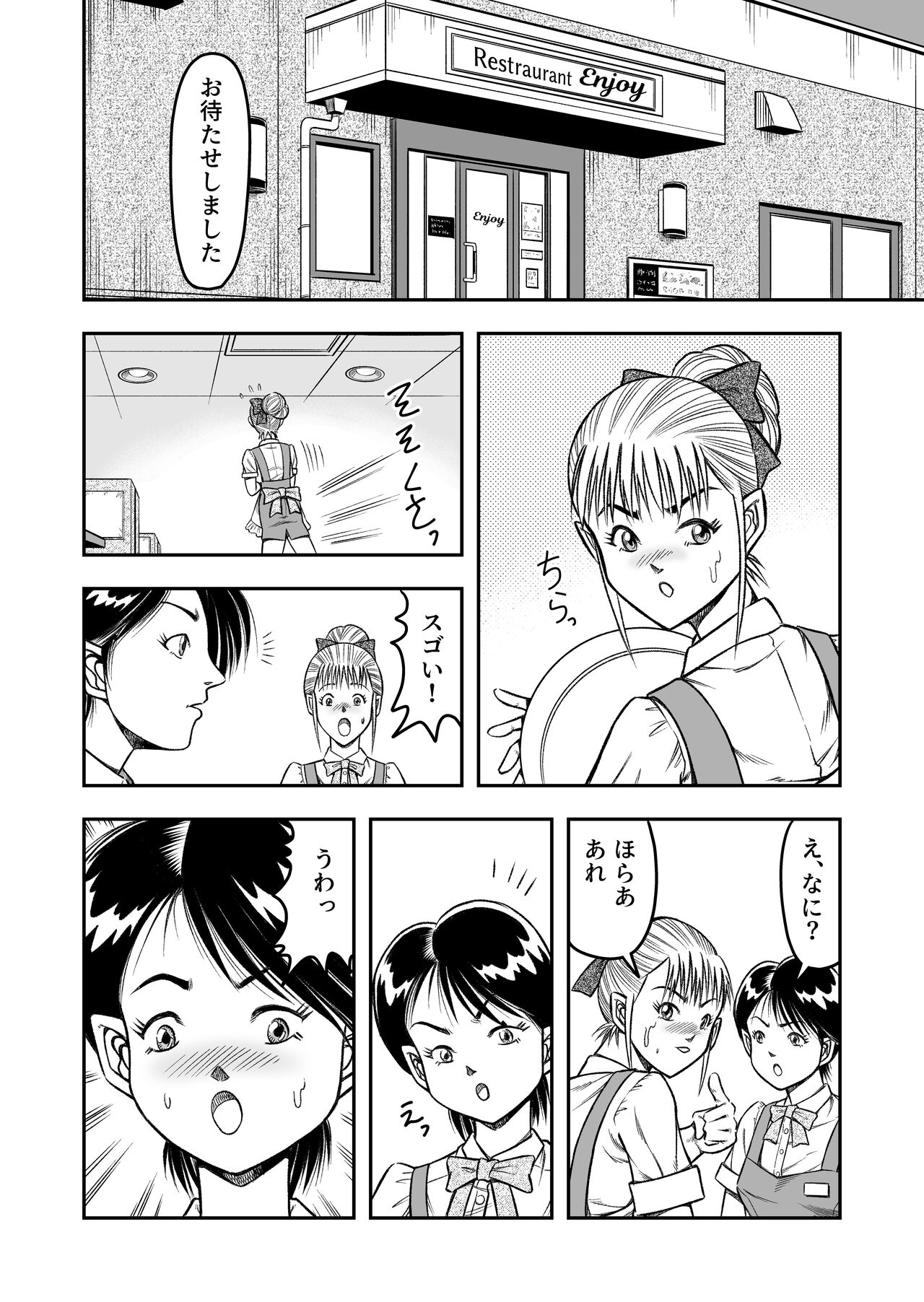 OwnWillボクがアタシになったとき 総集編 - Page 90