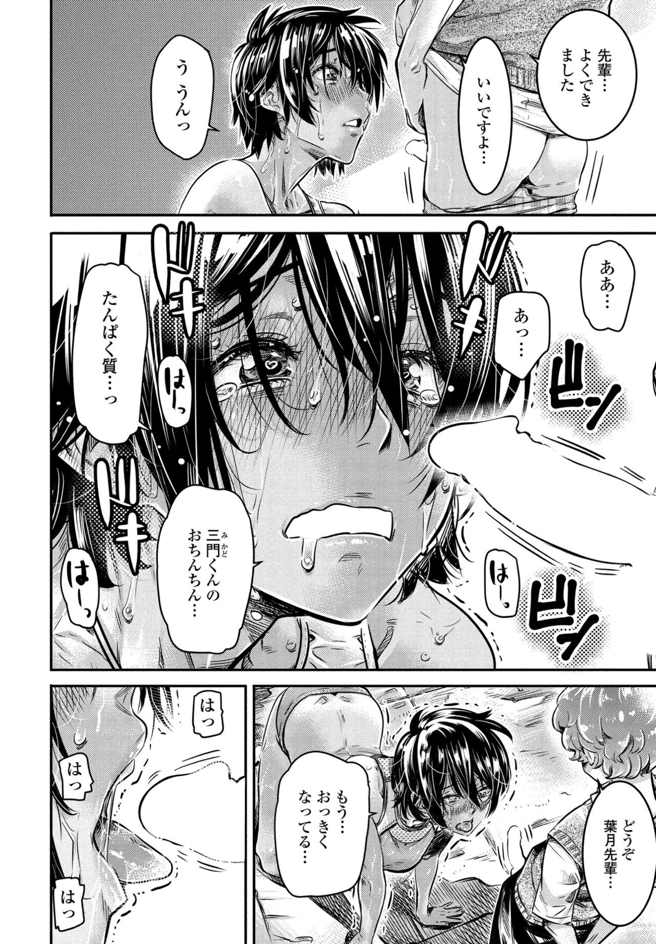COMIC Penguin Club 2022-10 - Page 328