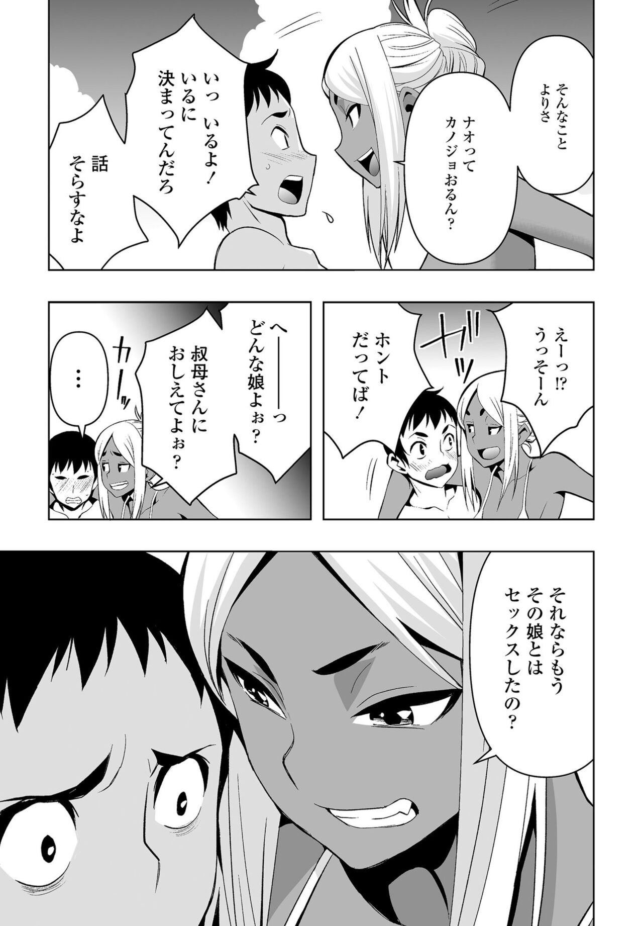 COMIC Penguin Club 2022-10 - Page 47