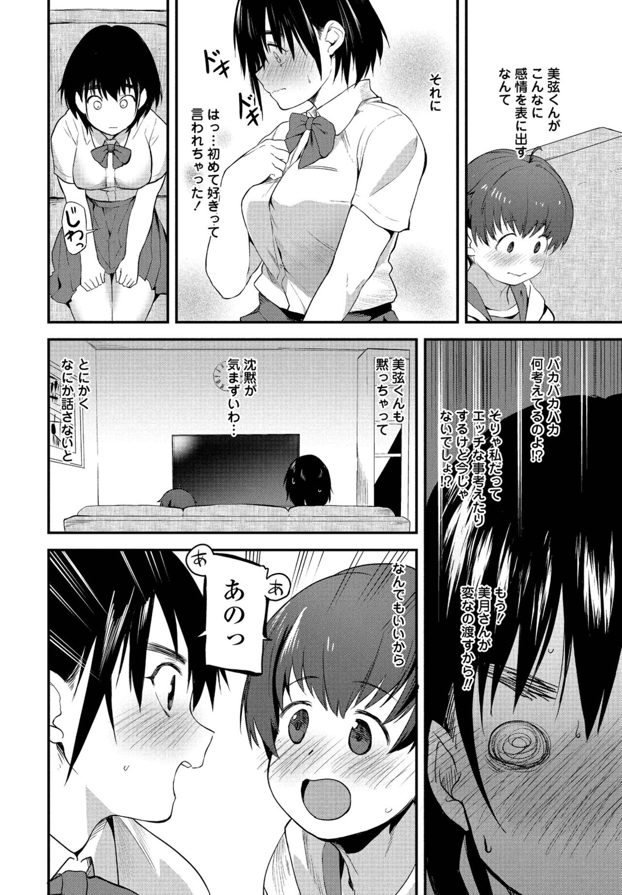 COMIC Penguin Club 2022-10 - Page 72
