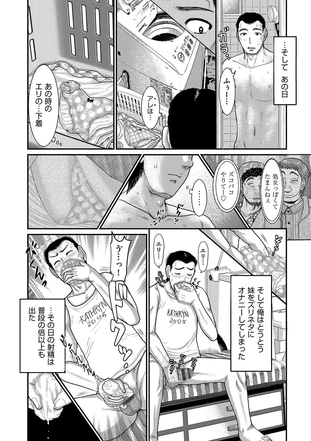 Shoujo Kumikyoku 23 - Page 135