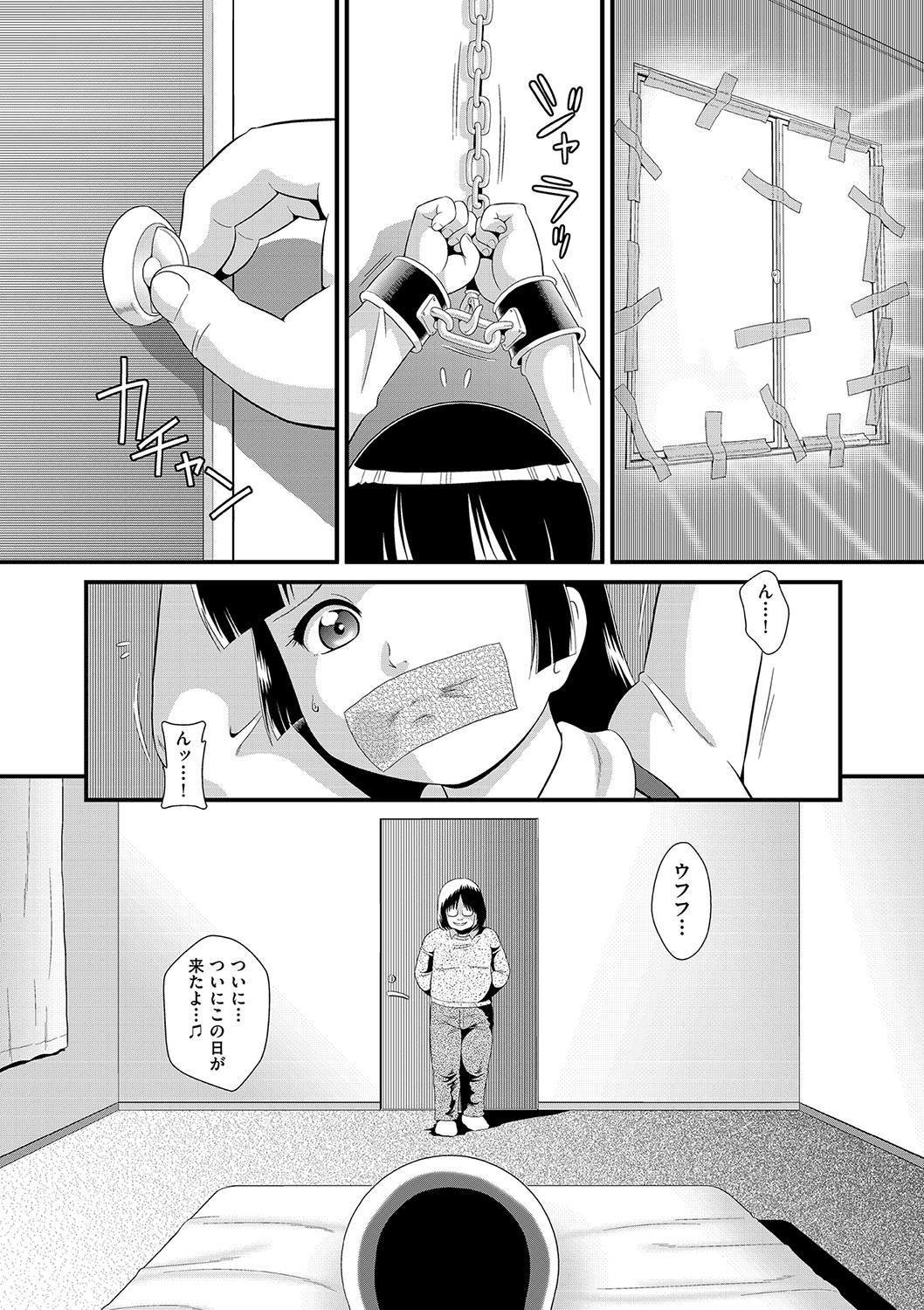 Shoujo Kumikyoku 23 - Page 152