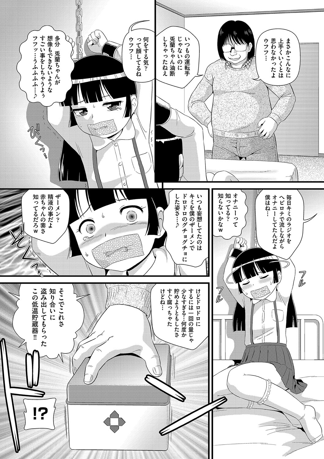 Shoujo Kumikyoku 23 - Page 154