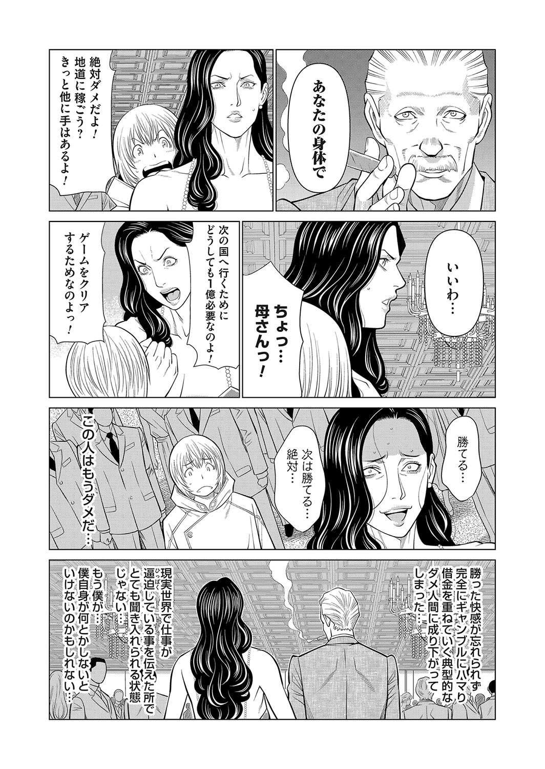 COMIC Magnum Vol. 161 - Page 32