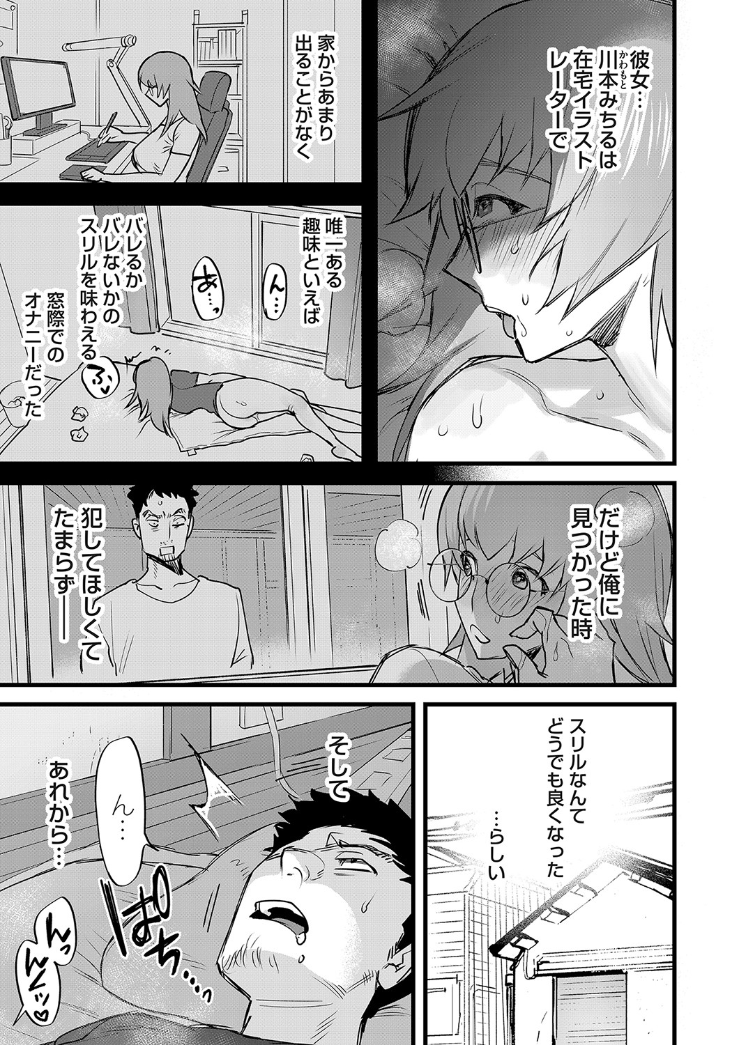 COMIC Magnum Vol. 161 - Page 66