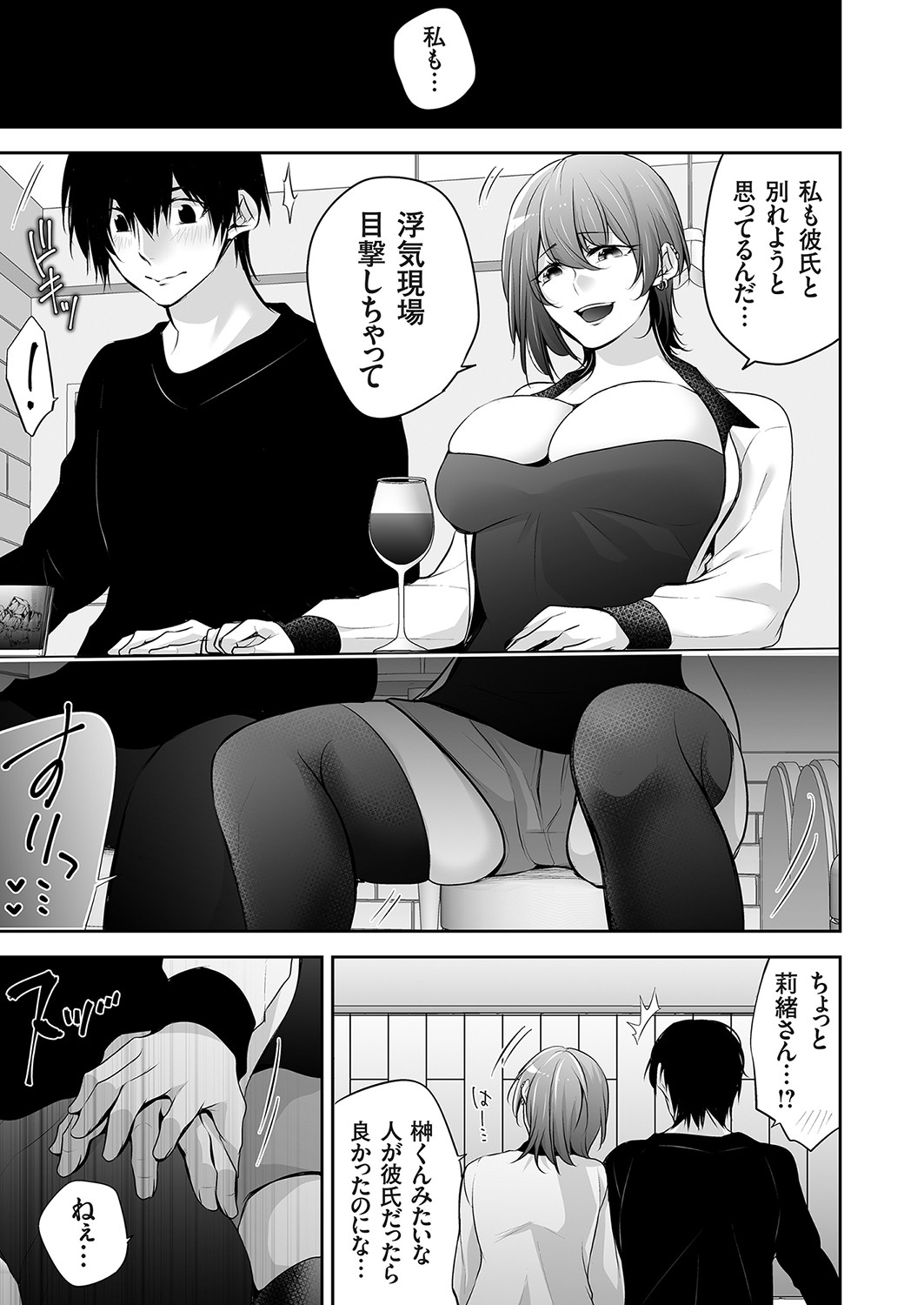 COMIC Magnum Vol. 161 - Page 72