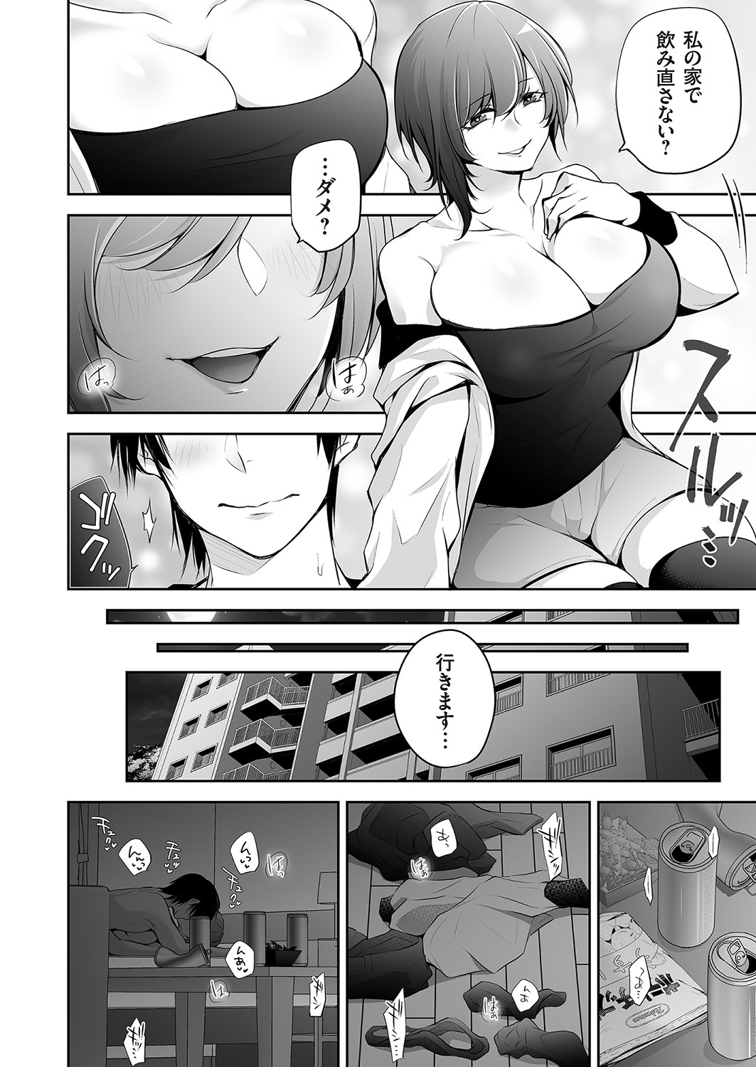 COMIC Magnum Vol. 161 - Page 73