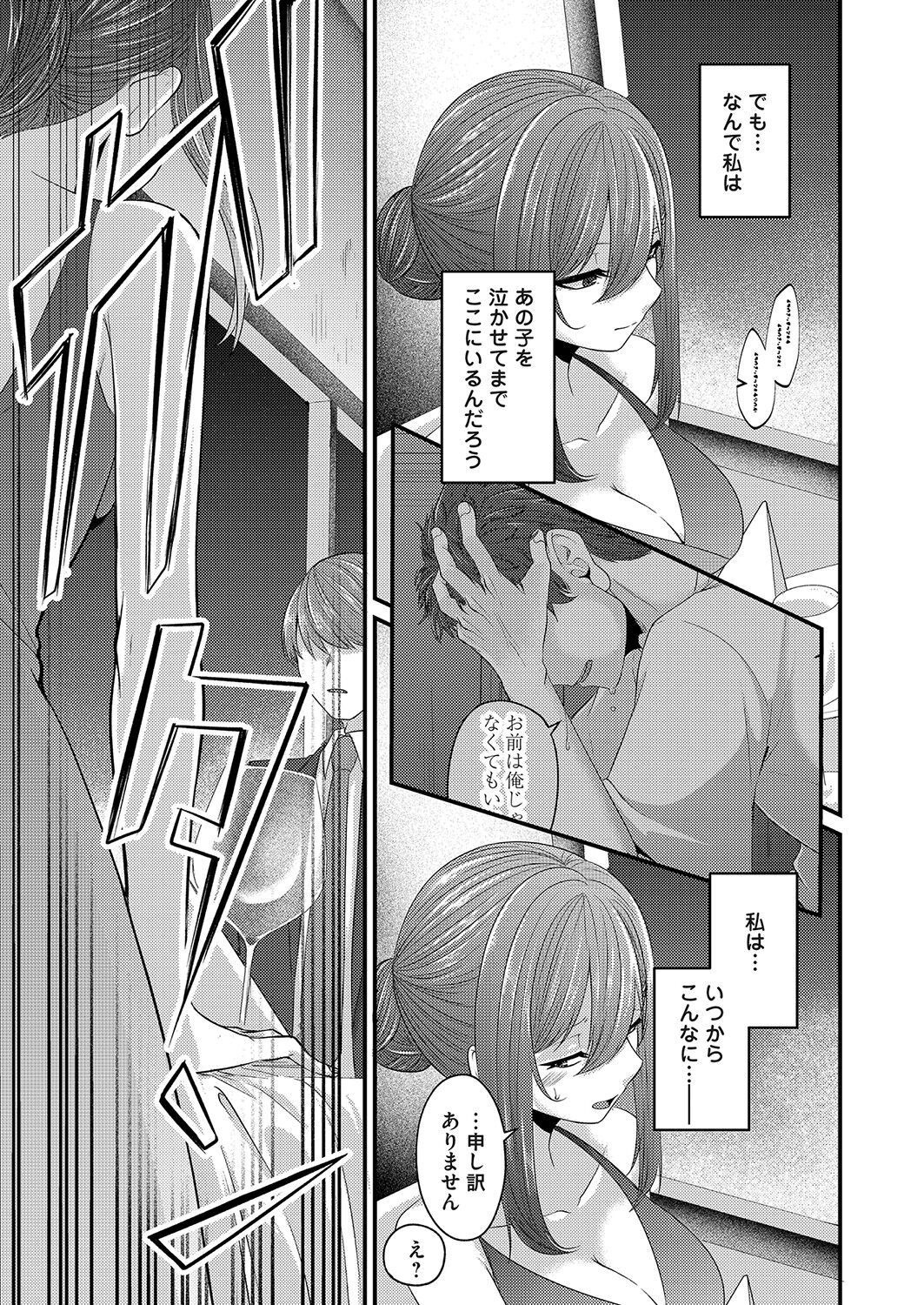COMIC Magnum Vol. 161 - Page 94