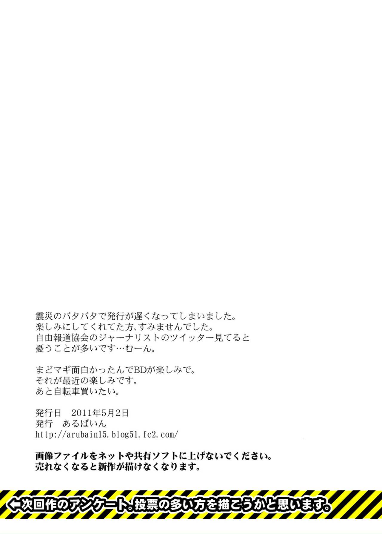 Kaasan to Koibito Seikatsu 3 - Page 30