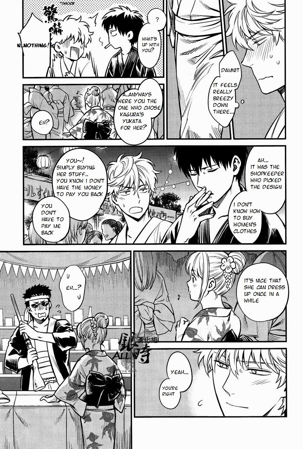 Please! Gintoki - Page 10