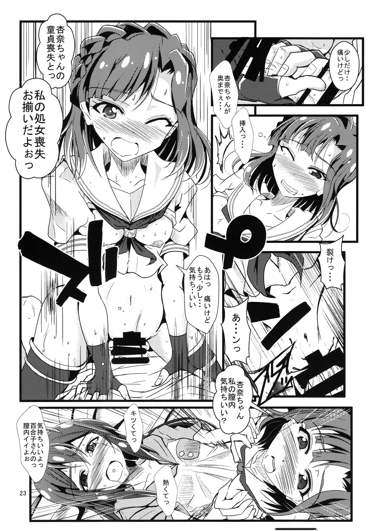 Kocchi Konaide! Ecchi shimasu yo! - Page 22