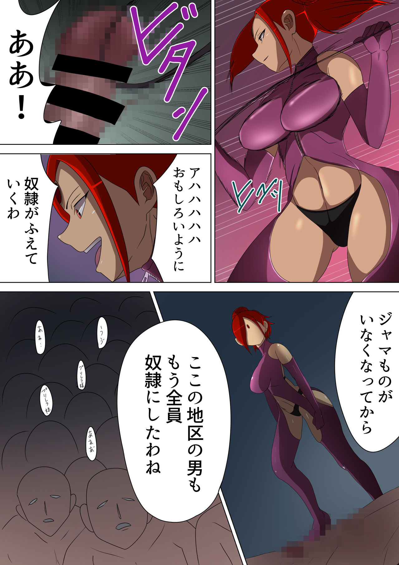 悪の女幹部カルテット快楽ハーレム地獄 ～ピュア王陥落～ - Page 49