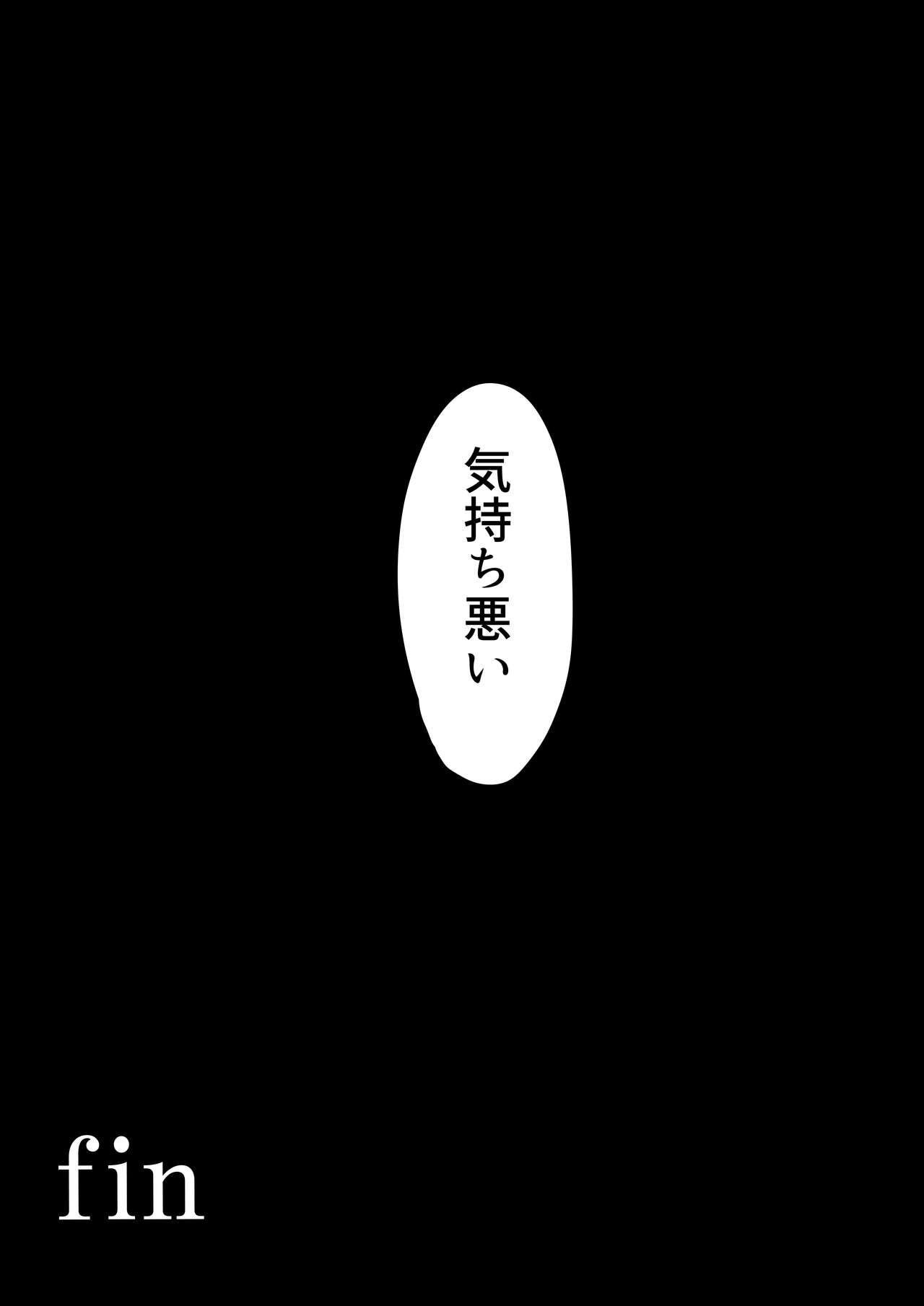 悪の女幹部カルテット快楽ハーレム地獄 ～ピュア王陥落～ - Page 59