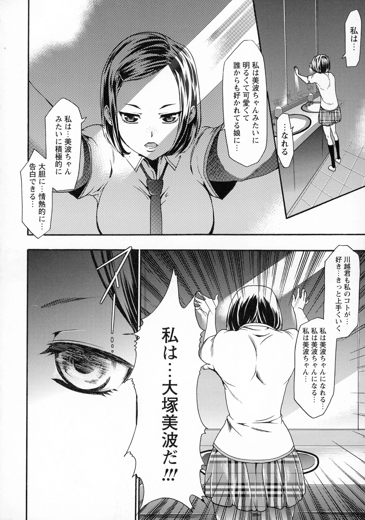 Saimin-jutsu de Kanojo o Midara ni suru Houhou - Page 20