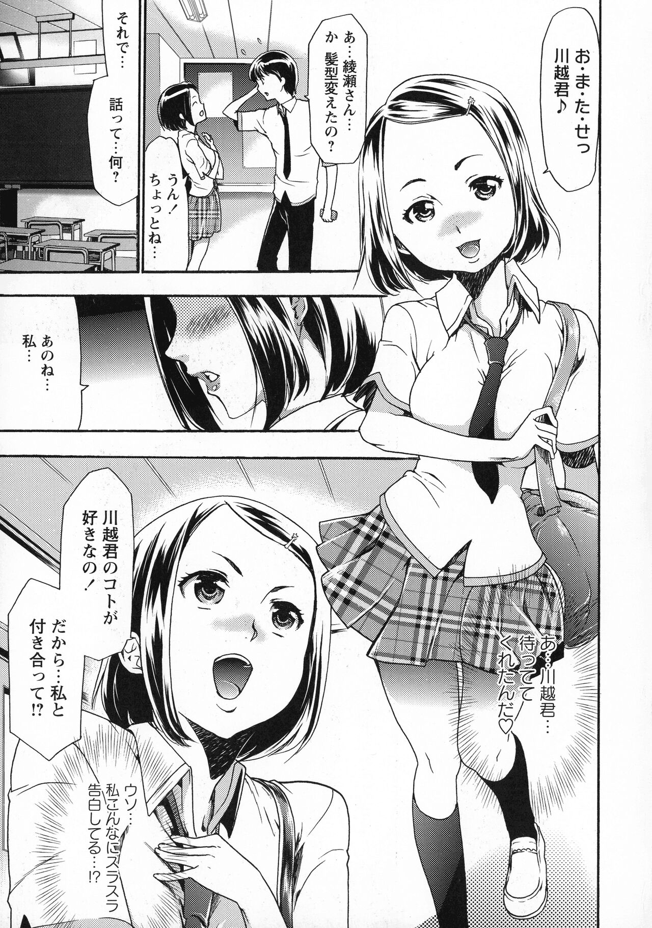 Saimin-jutsu de Kanojo o Midara ni suru Houhou - Page 21