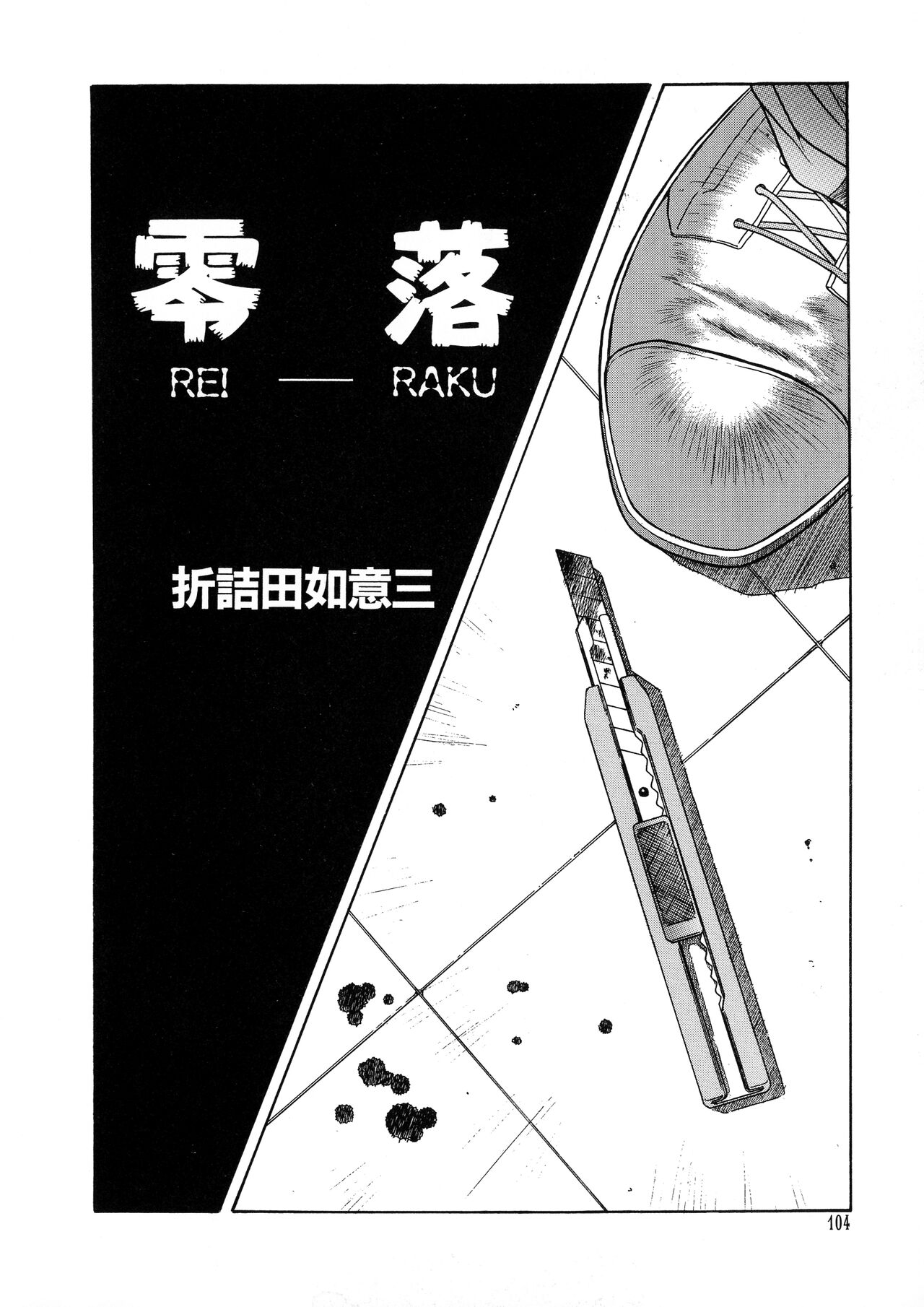 G-Cup Bakunyuu Gumi - Page 104