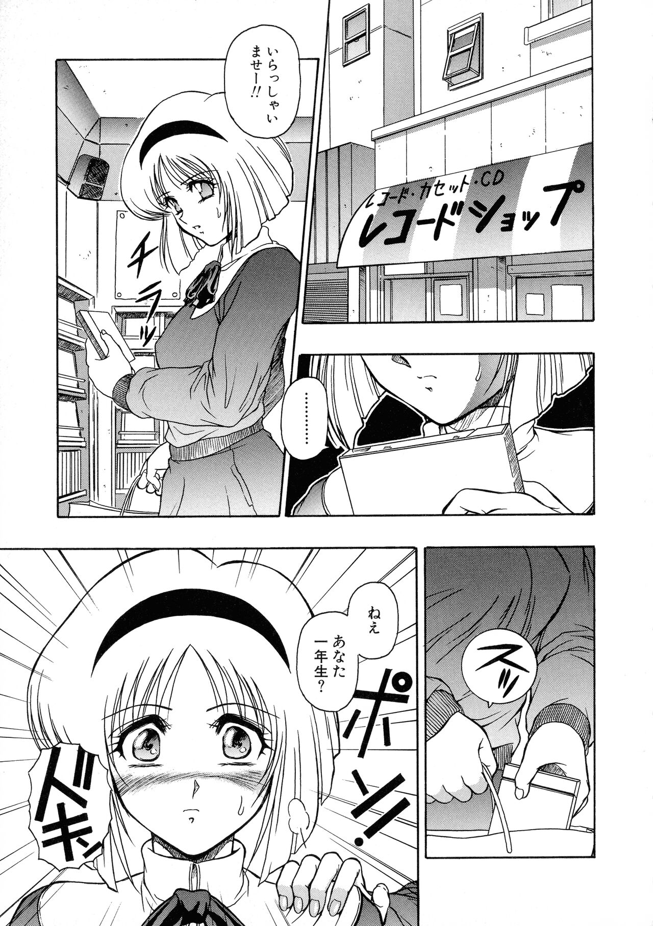 G-Cup Bakunyuu Gumi - Page 121