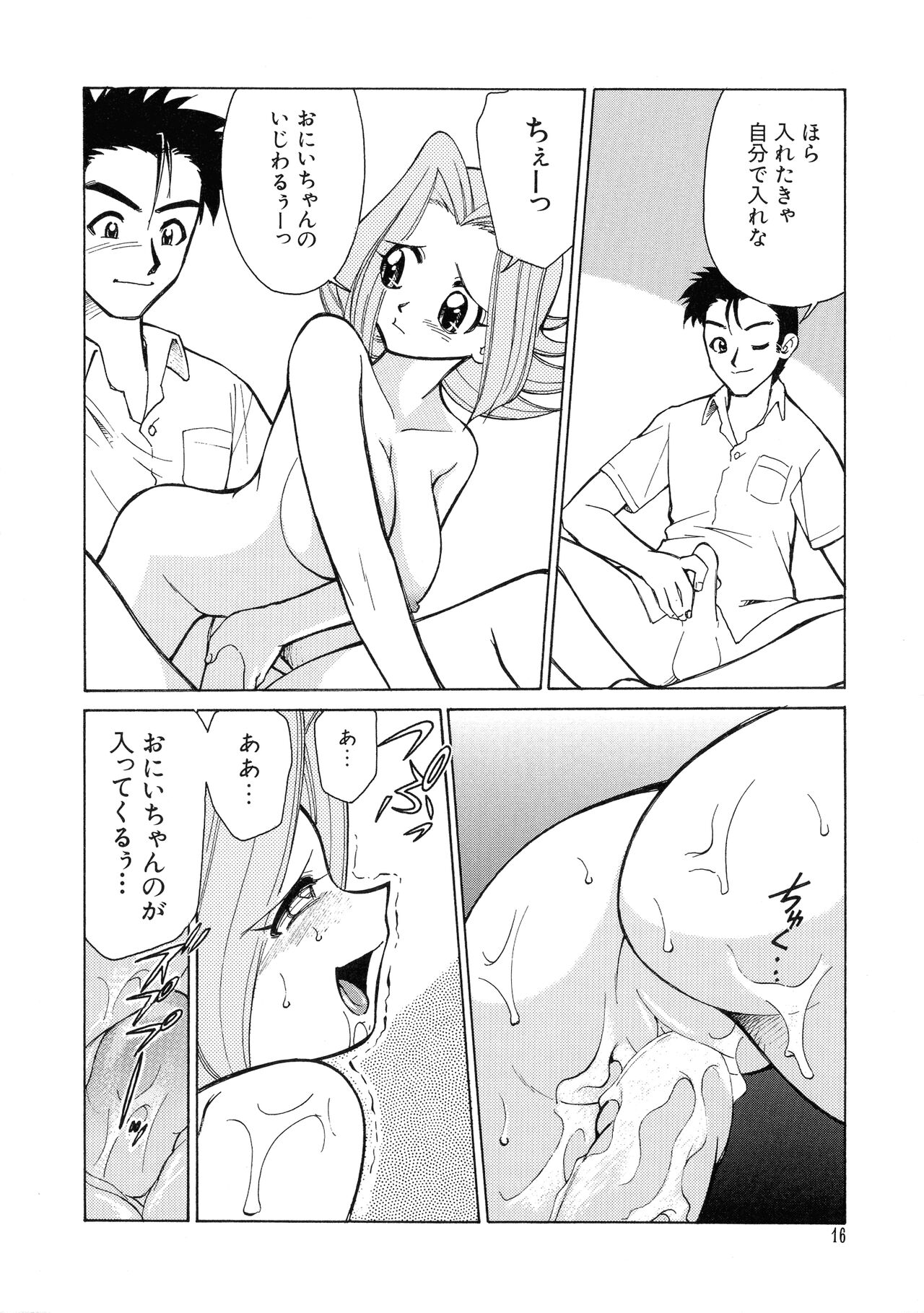 G-Cup Bakunyuu Gumi - Page 16