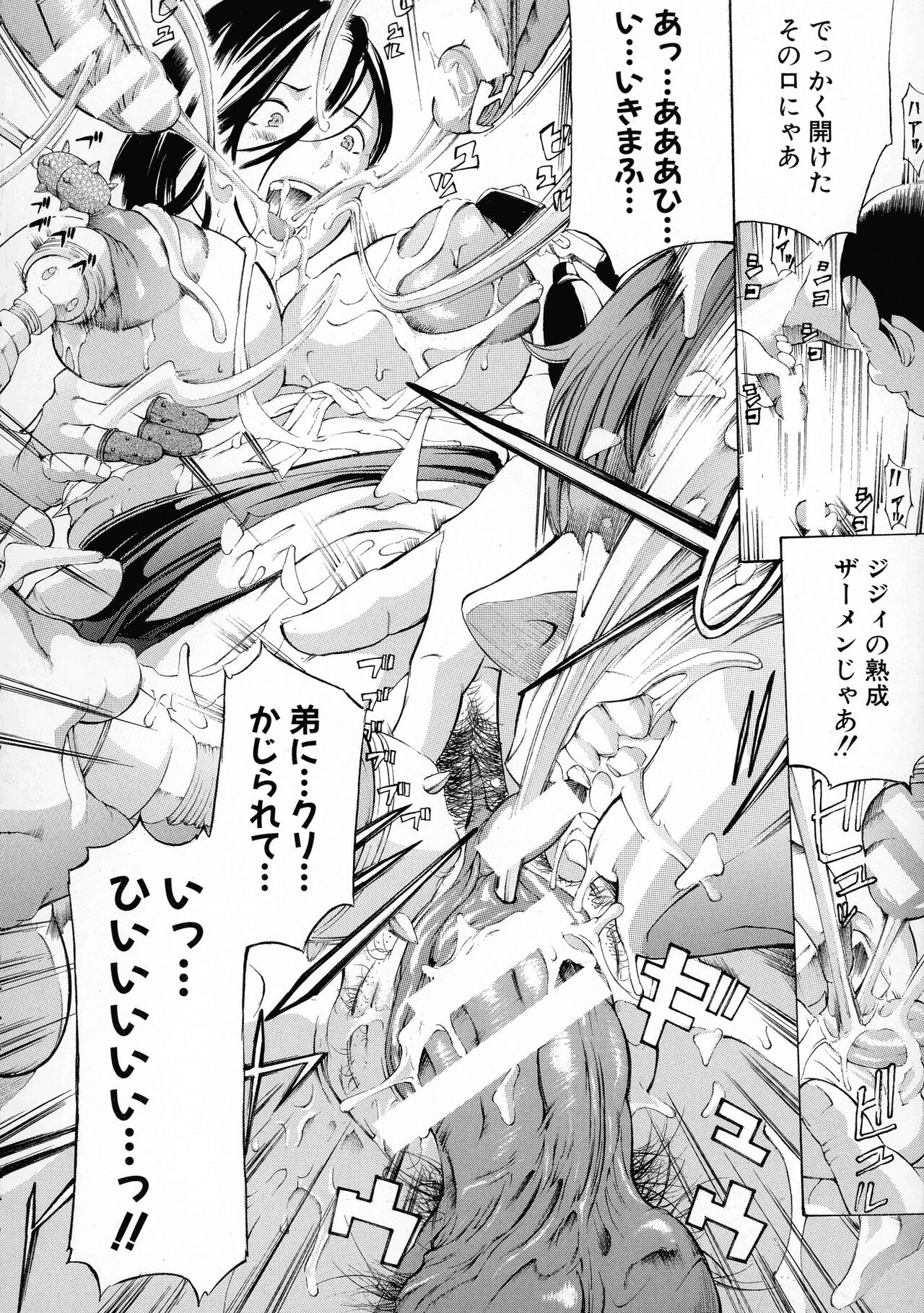 Mesuiki! Bonyuu Dorei Soukangou - Page 152