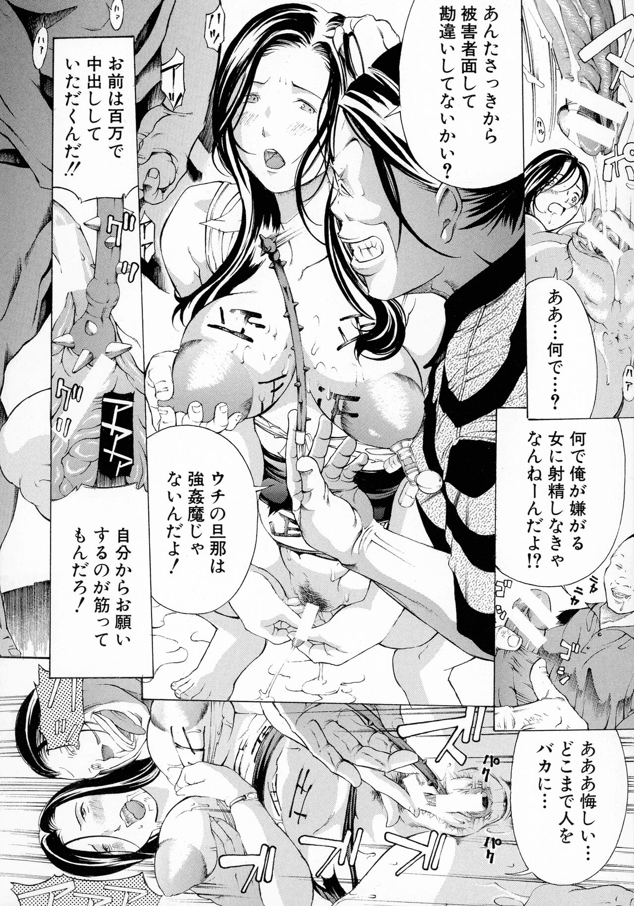 Mesuiki! Bonyuu Dorei Soukangou - Page 158