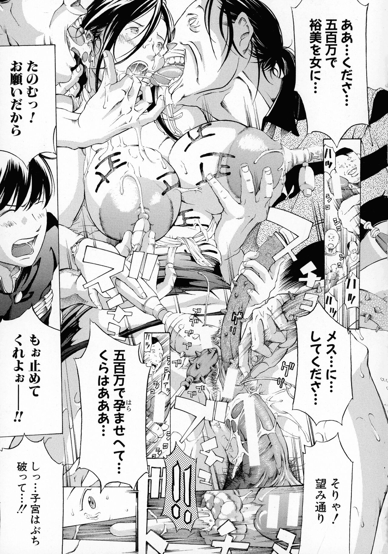 Mesuiki! Bonyuu Dorei Soukangou - Page 167