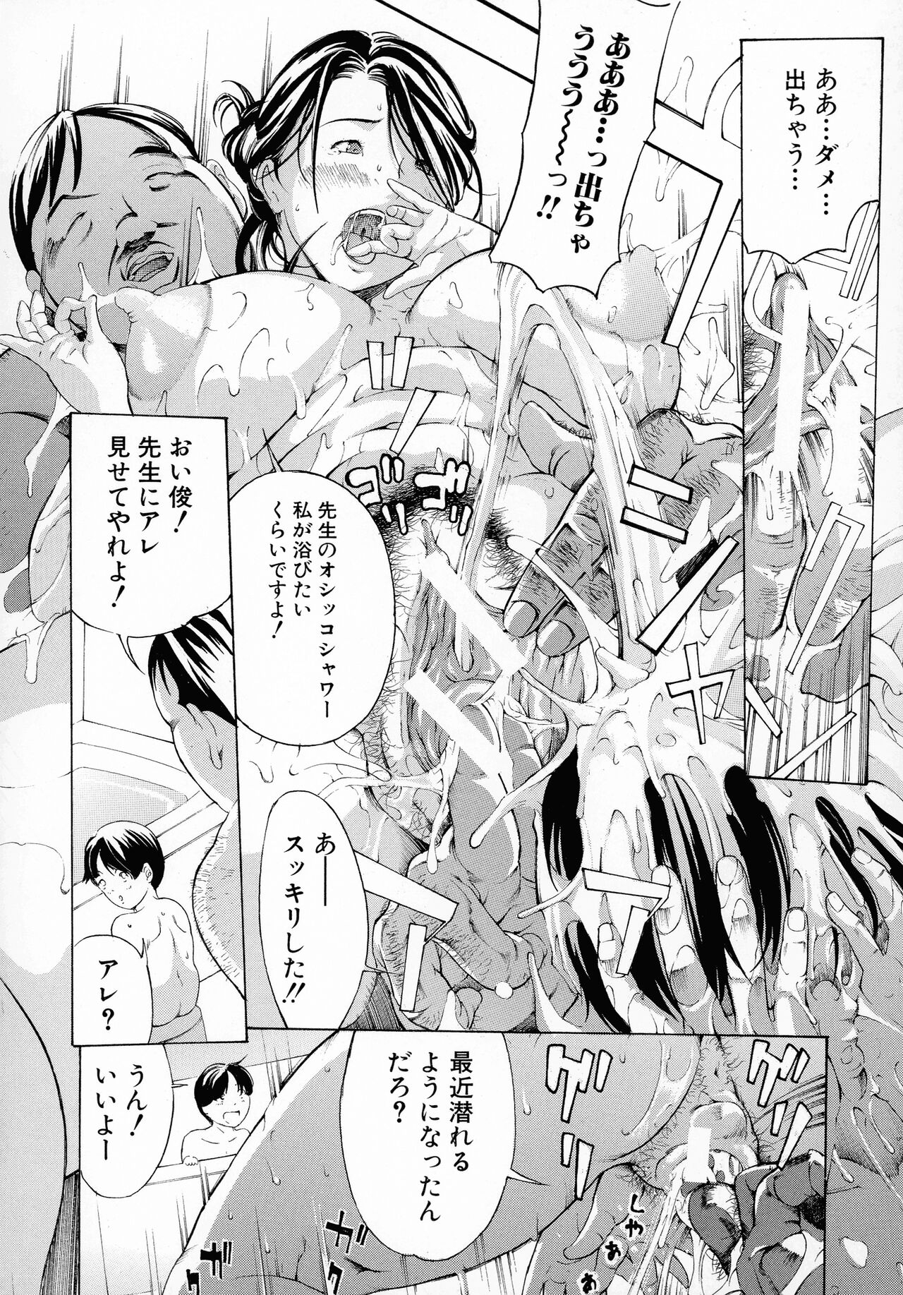 Mesuiki! Bonyuu Dorei Soukangou - Page 60