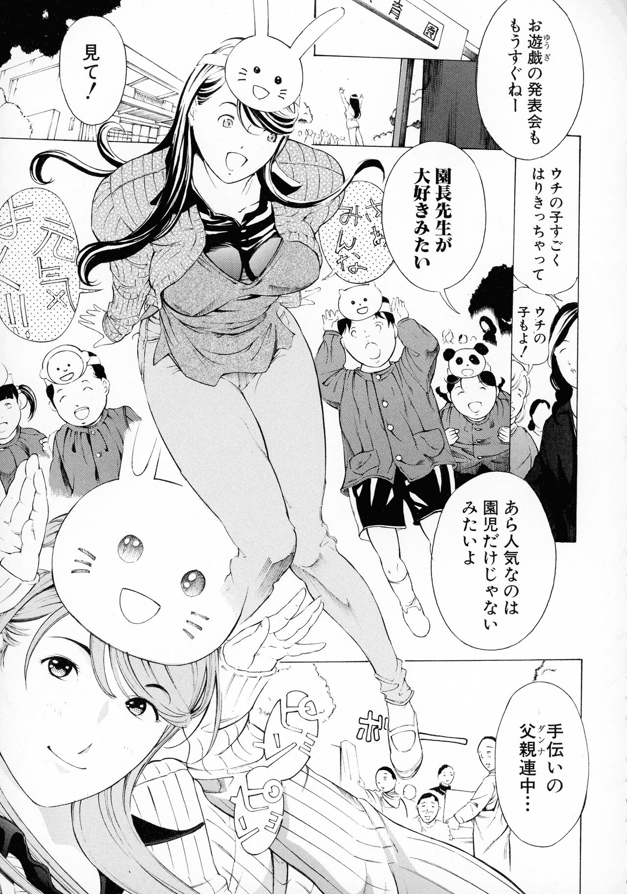 Mesuiki! Bonyuu Dorei Soukangou - Page 93